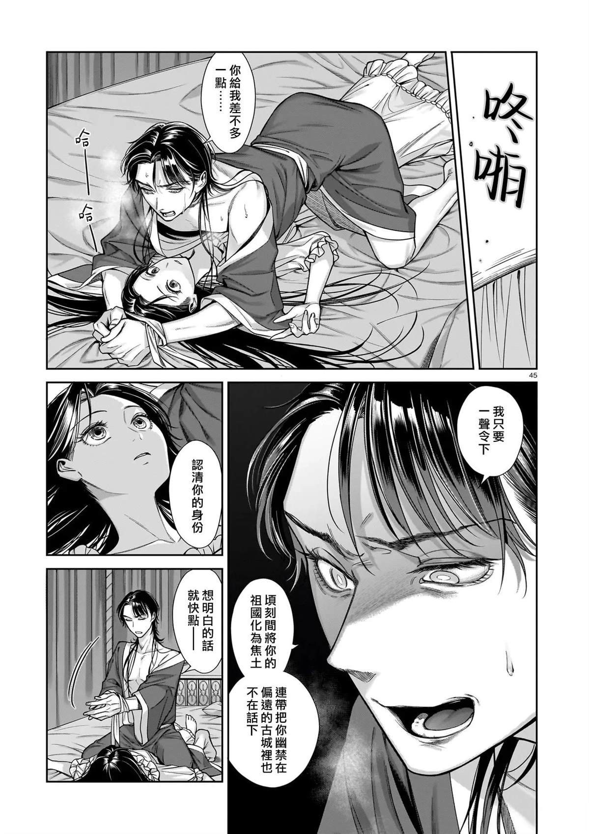 第1话43