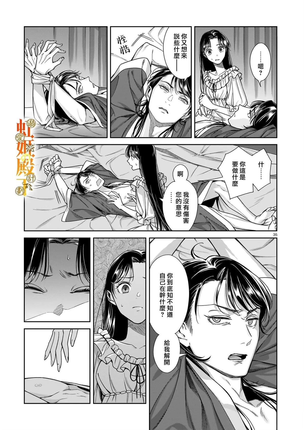 第1话33