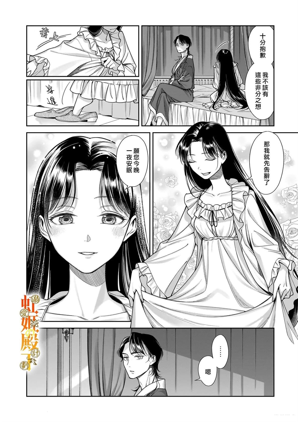 第1话14