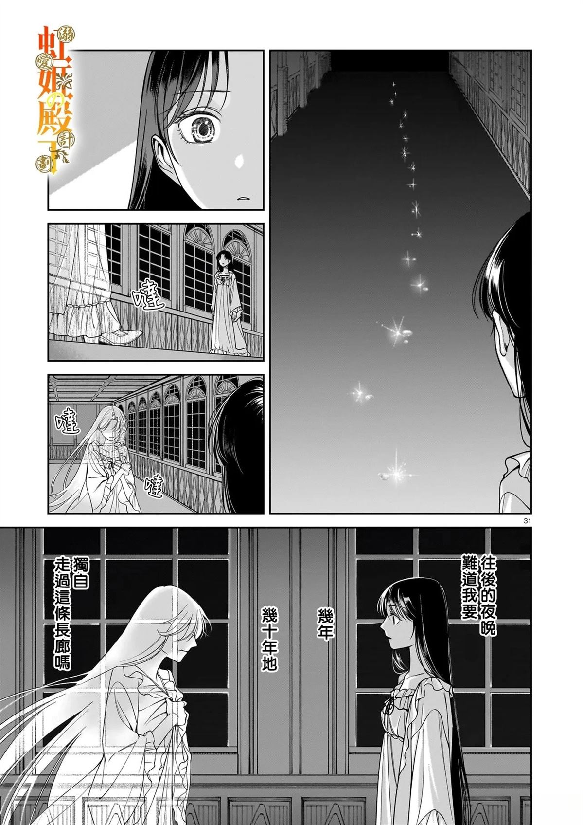 第1话29