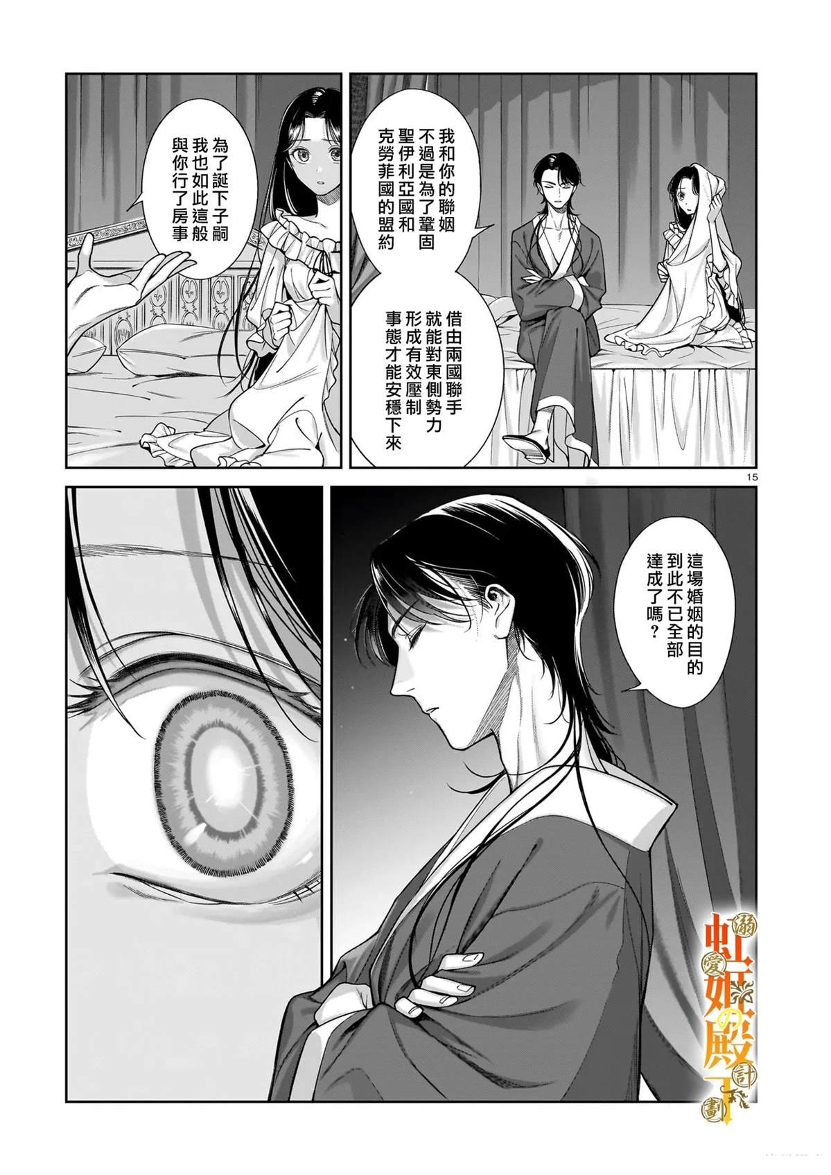 第1话13