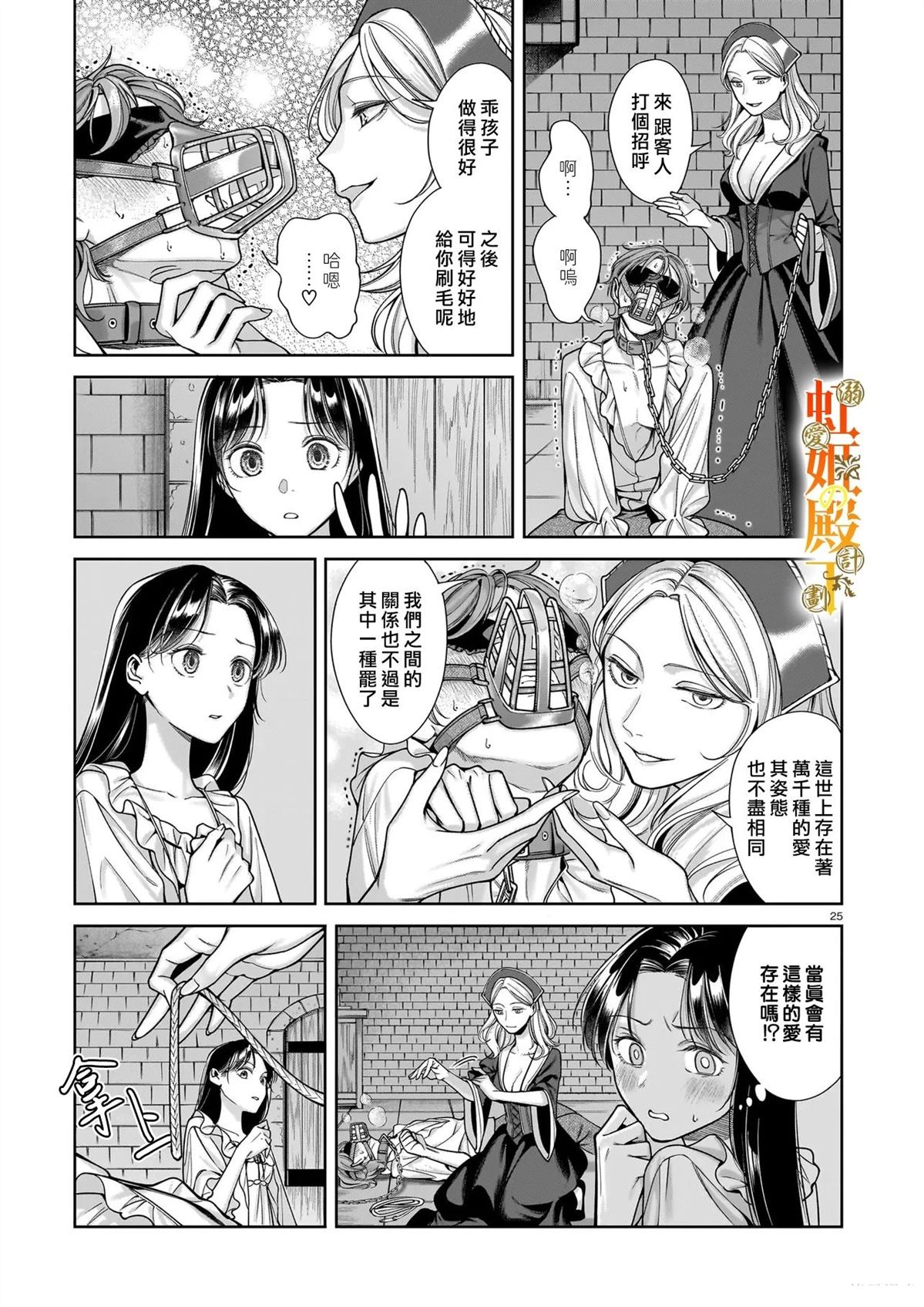 第1话23