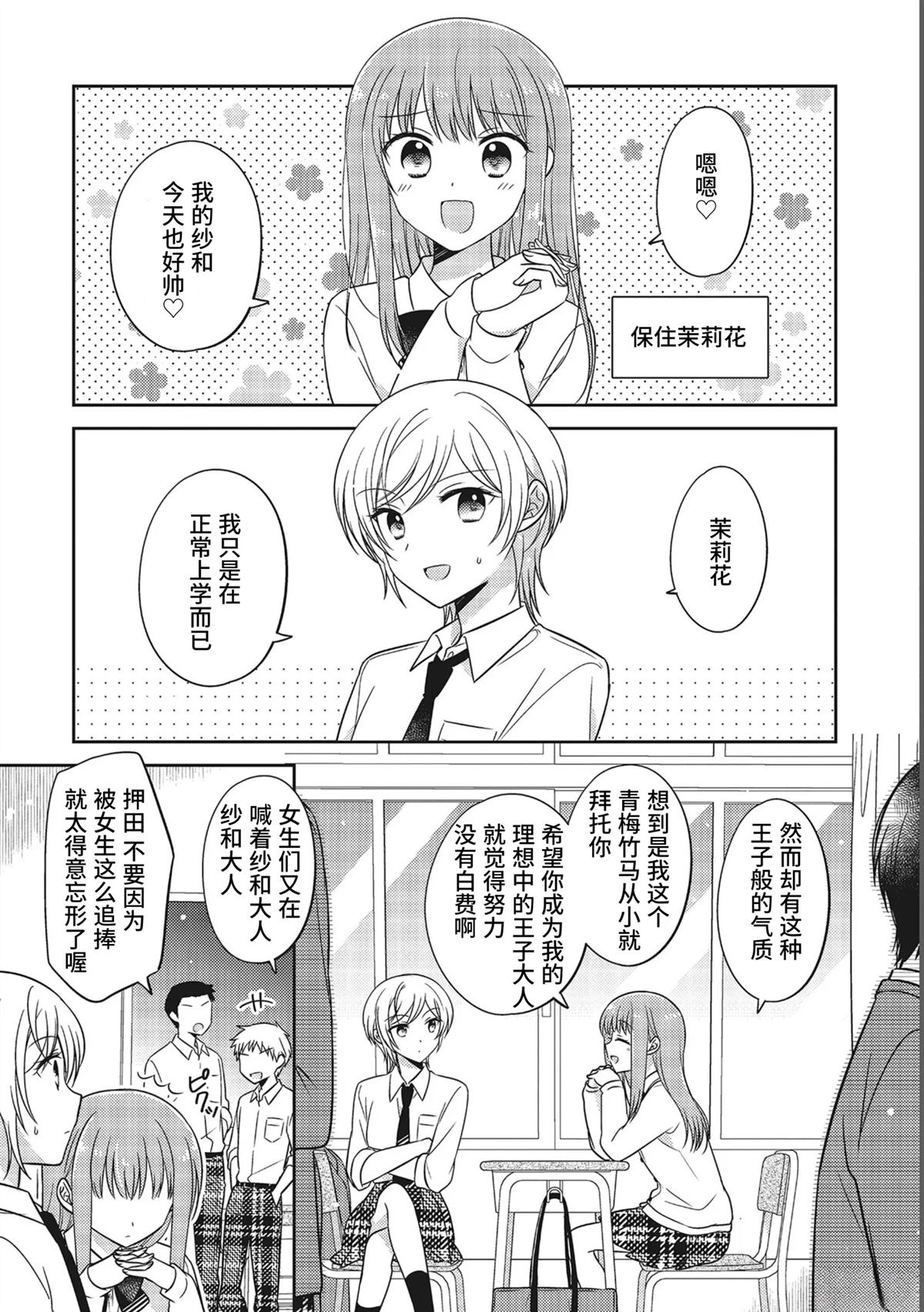 第1话6
