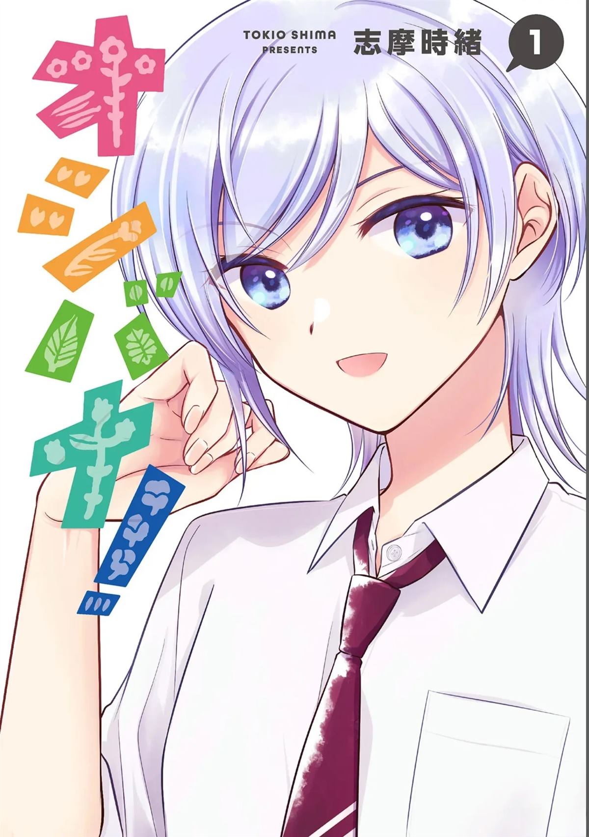 第1话0