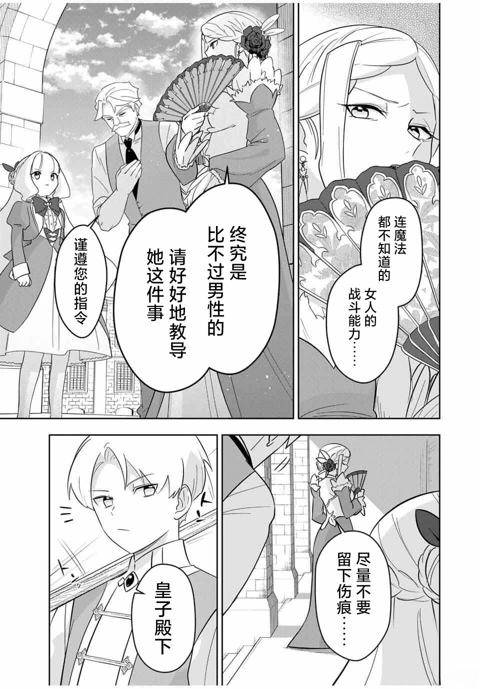 第1话45