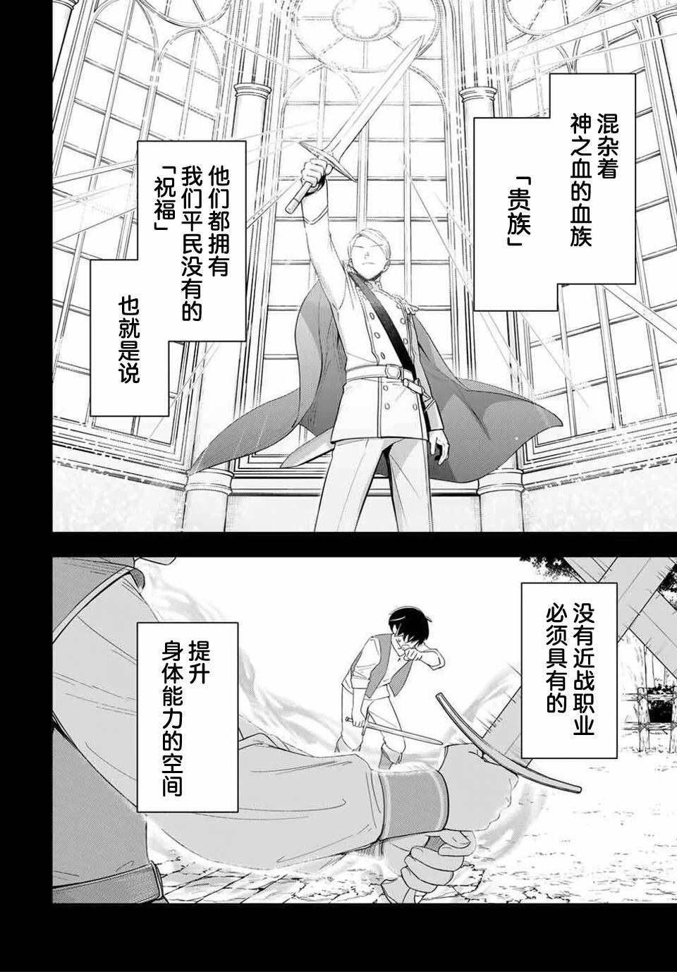 第1话8