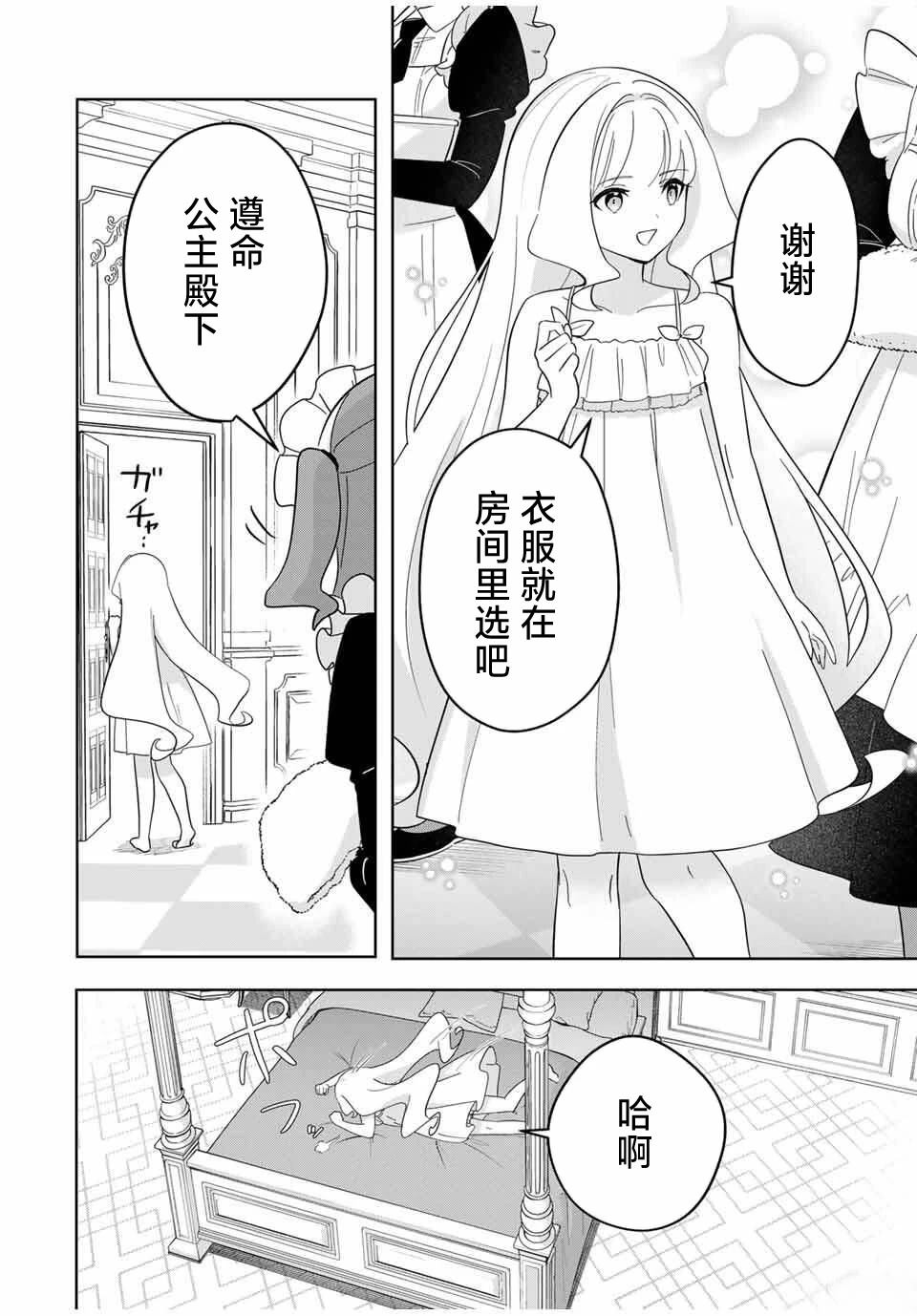 第1话20