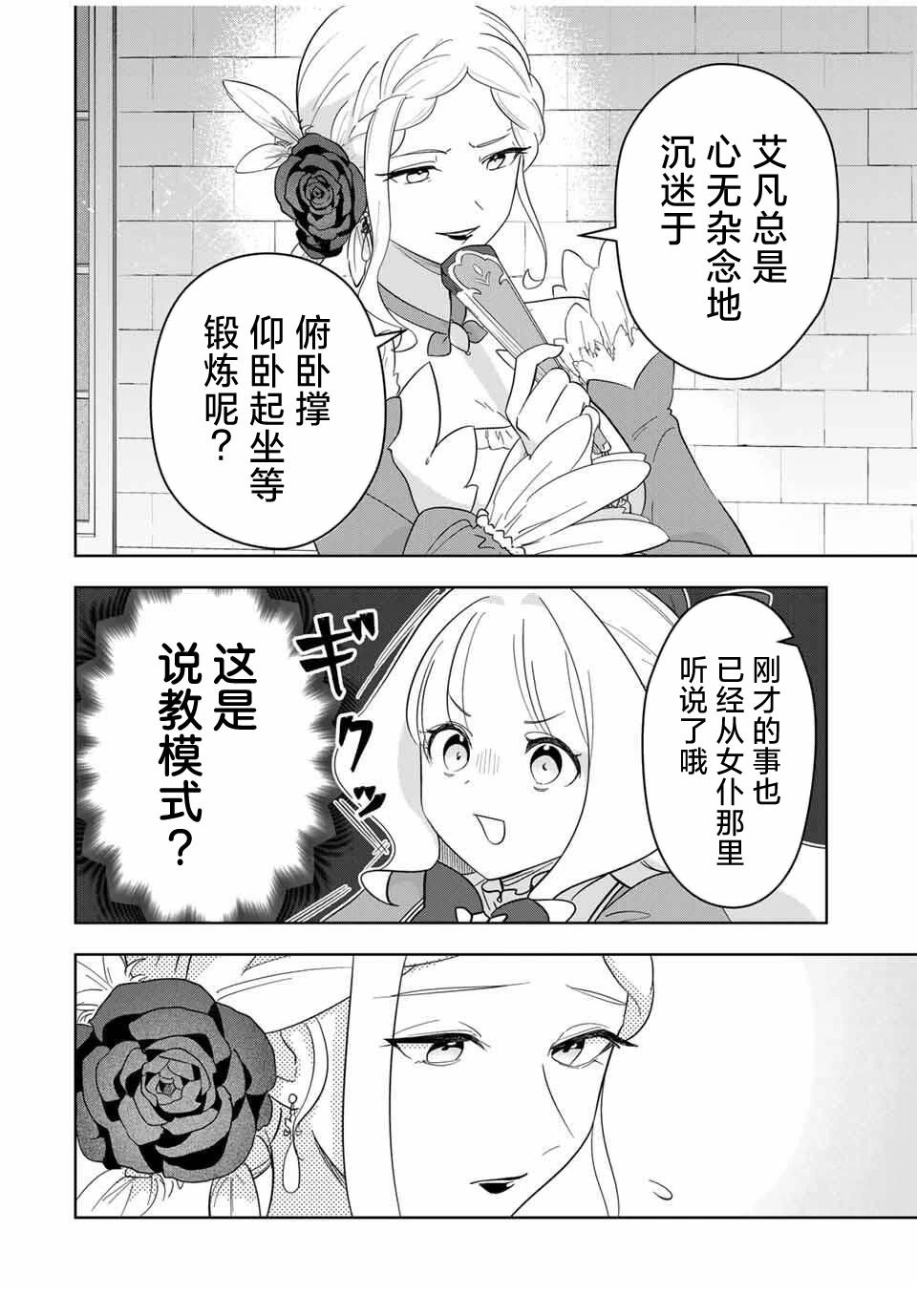 第1话36
