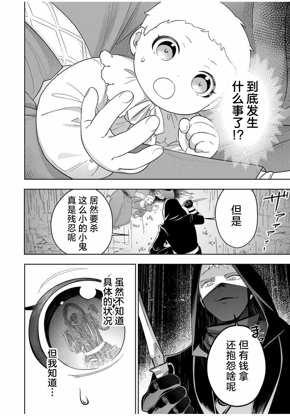 第1话14