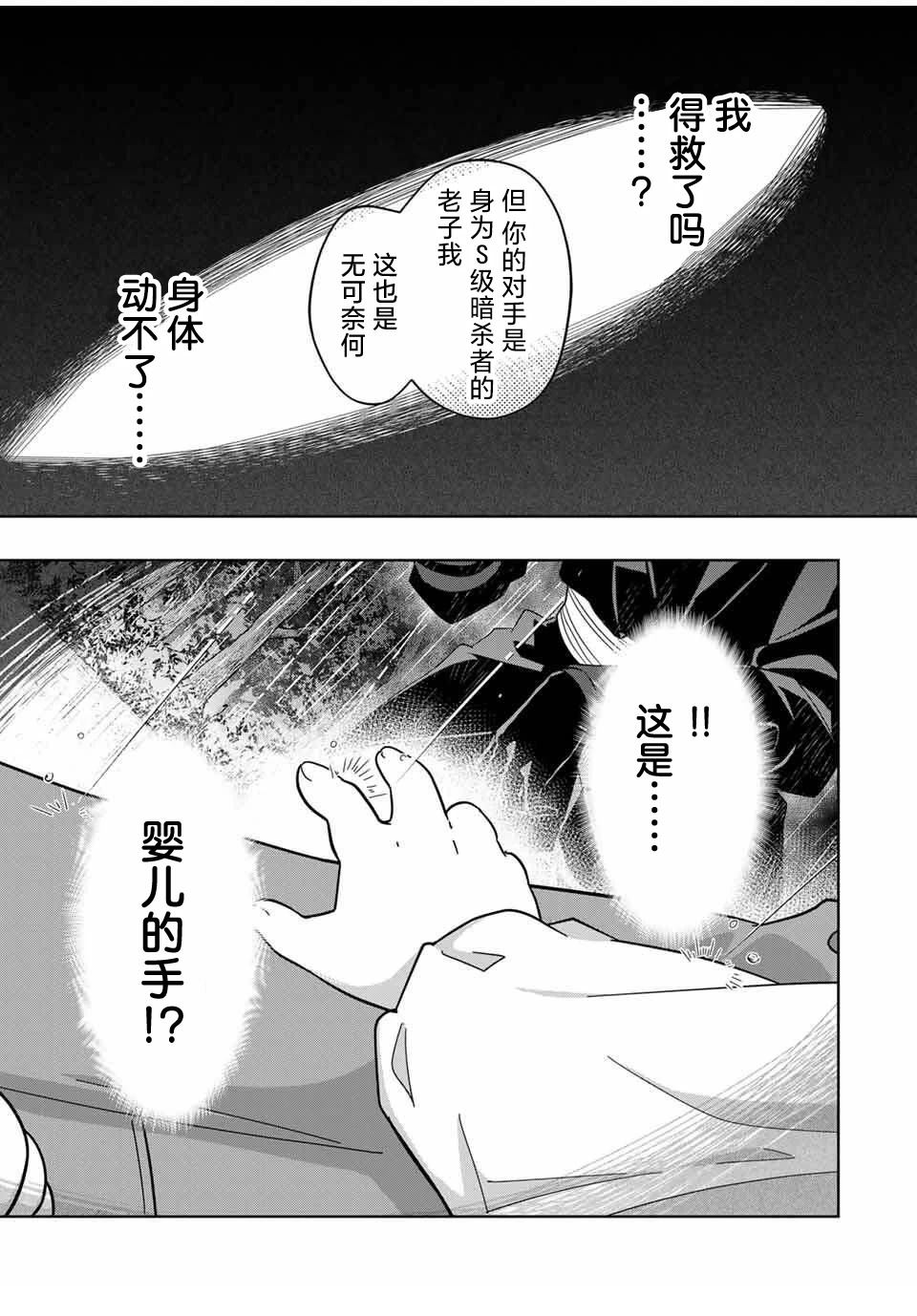 第1话13