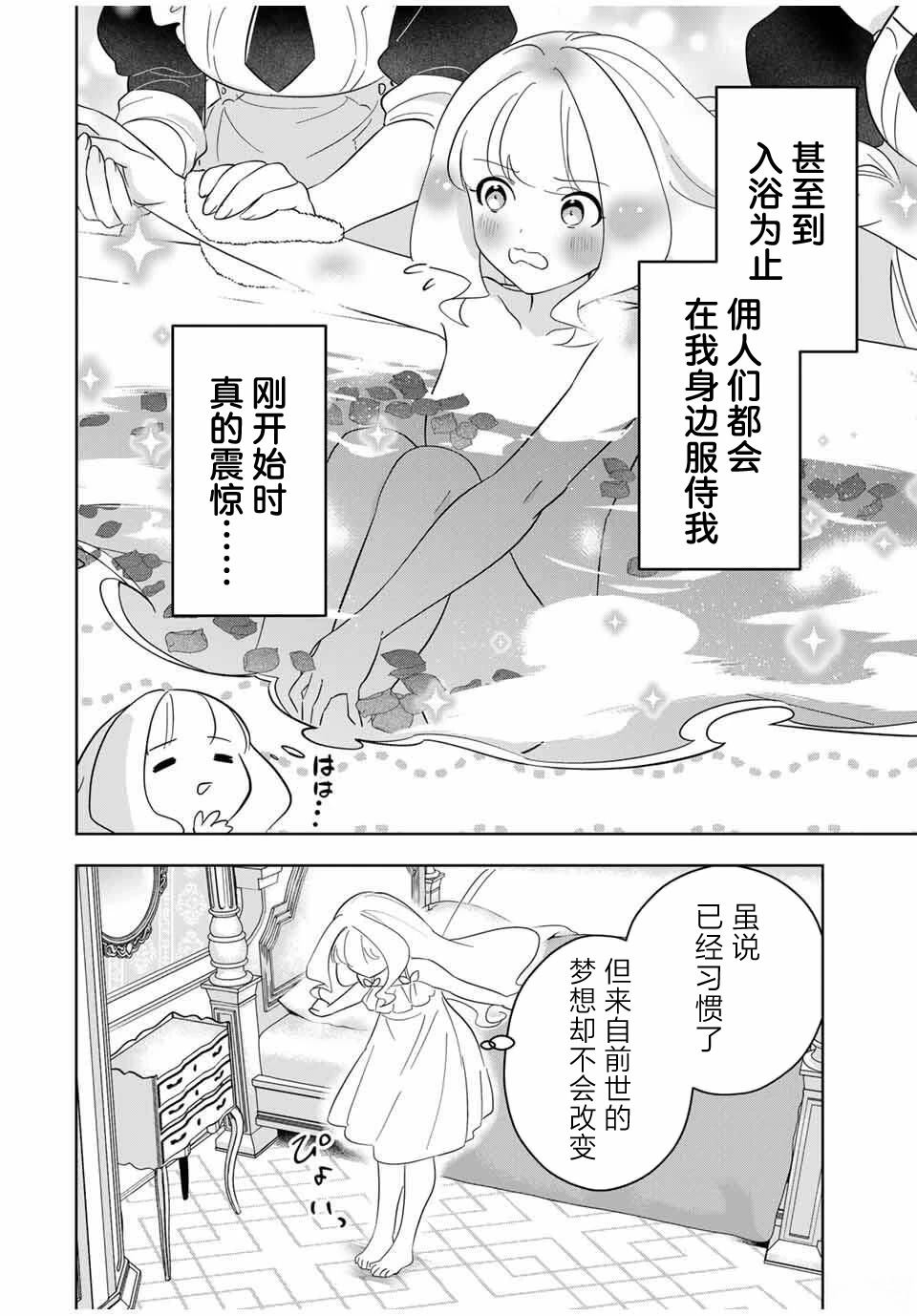 第1话24
