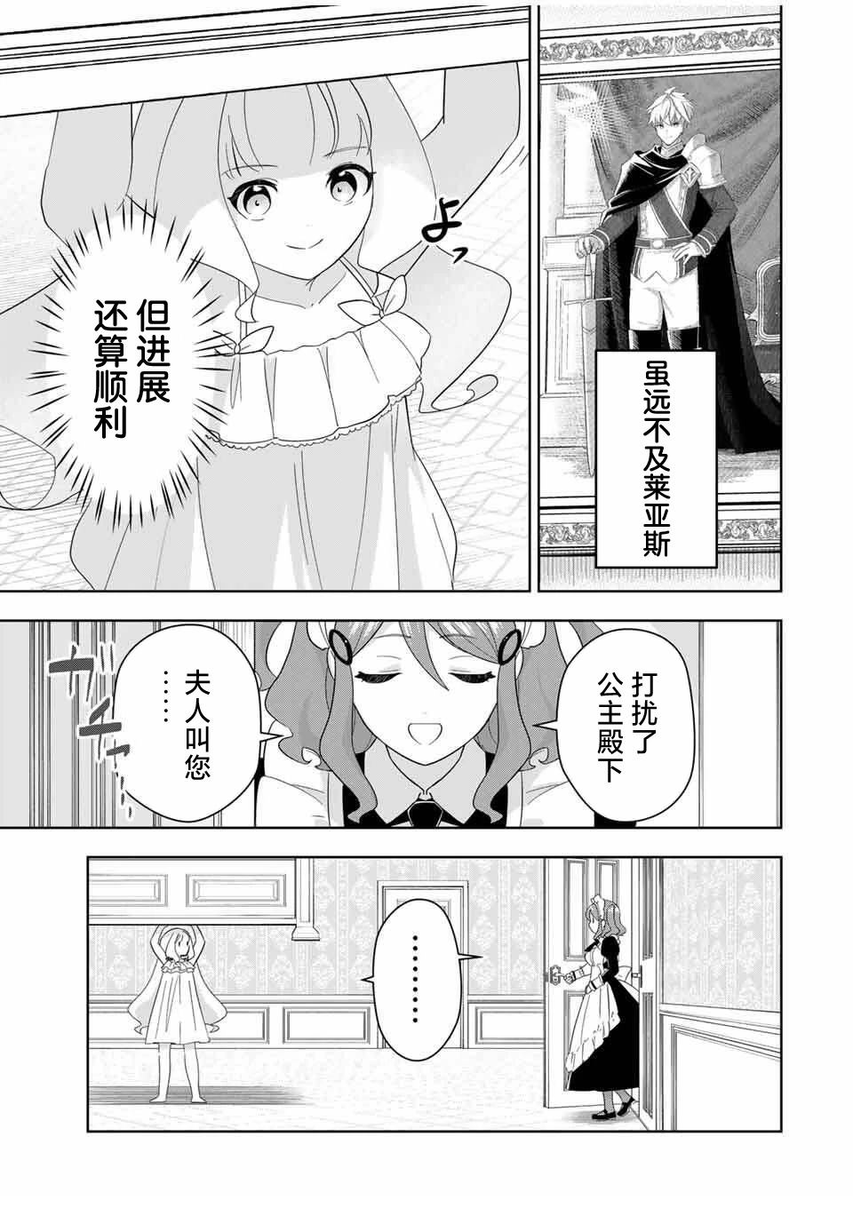 第1话29