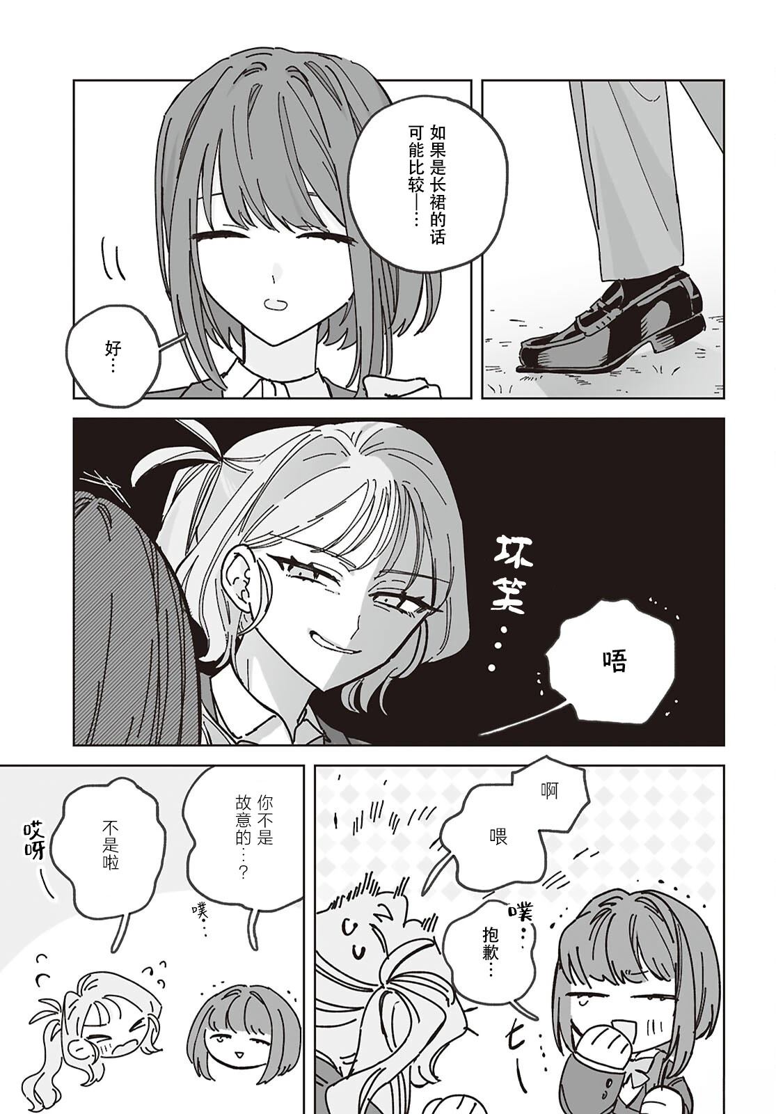 第1话50