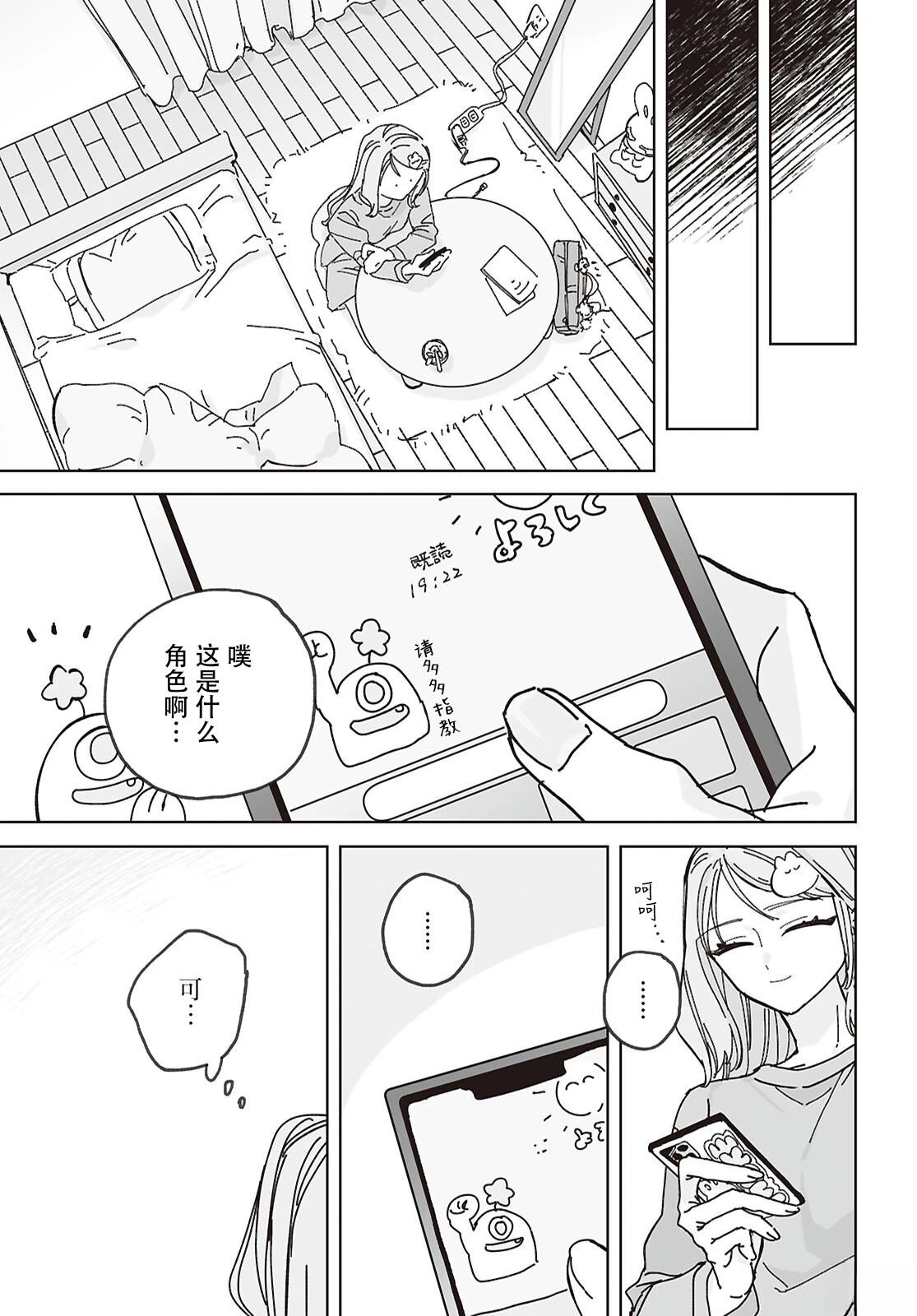 第1话30