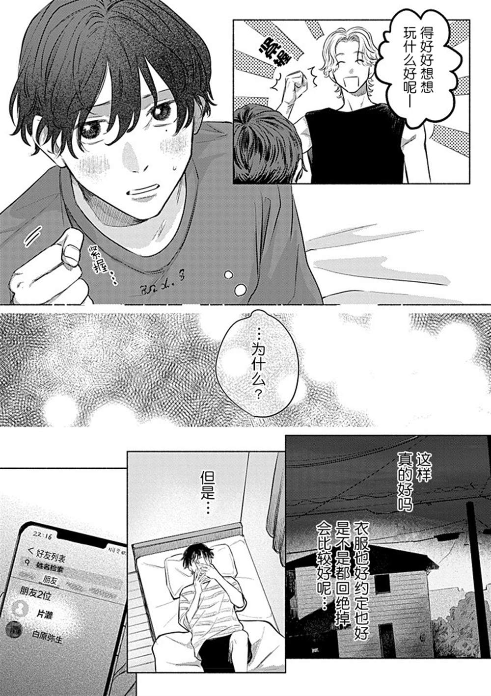第1话20