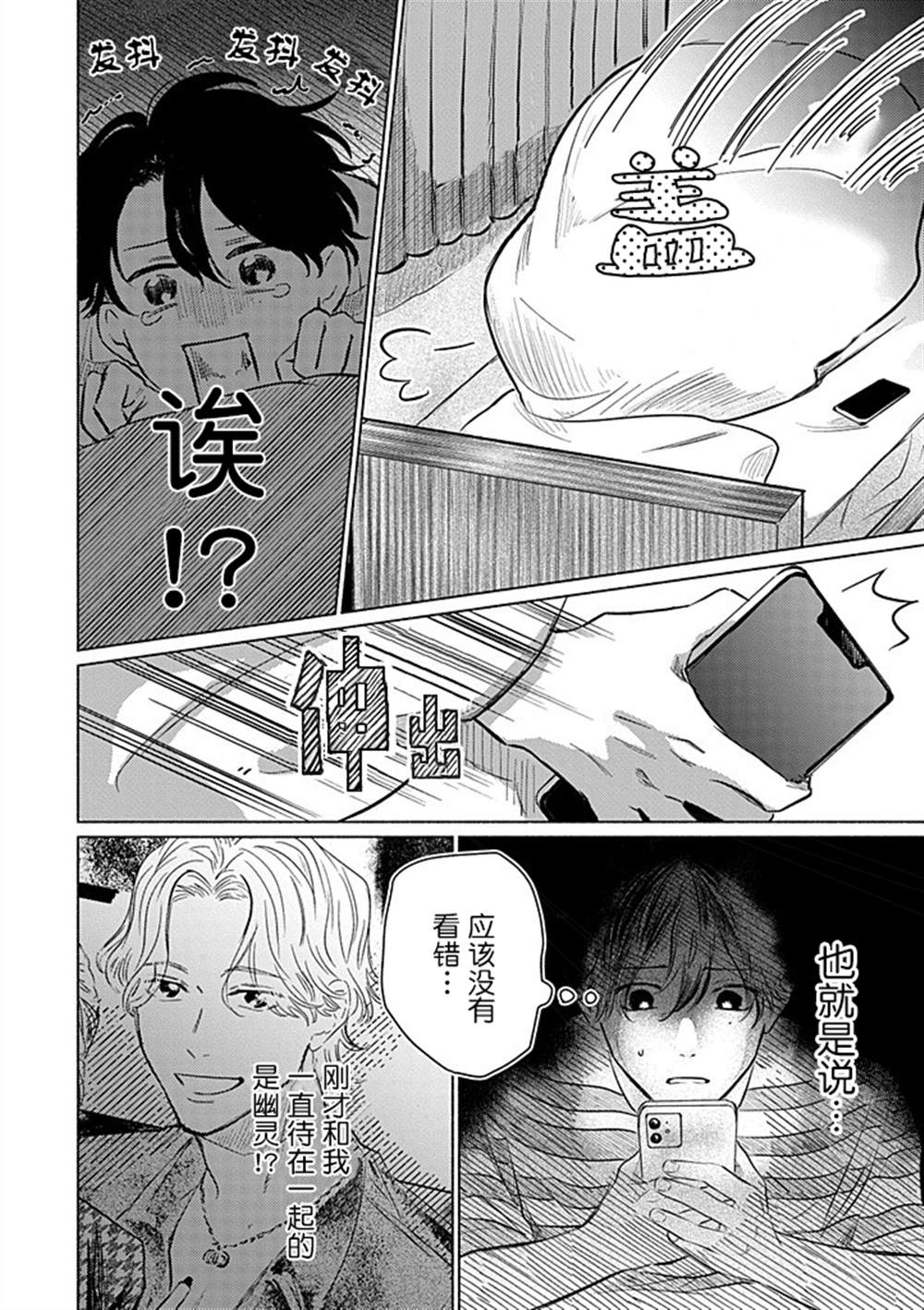 第1话25