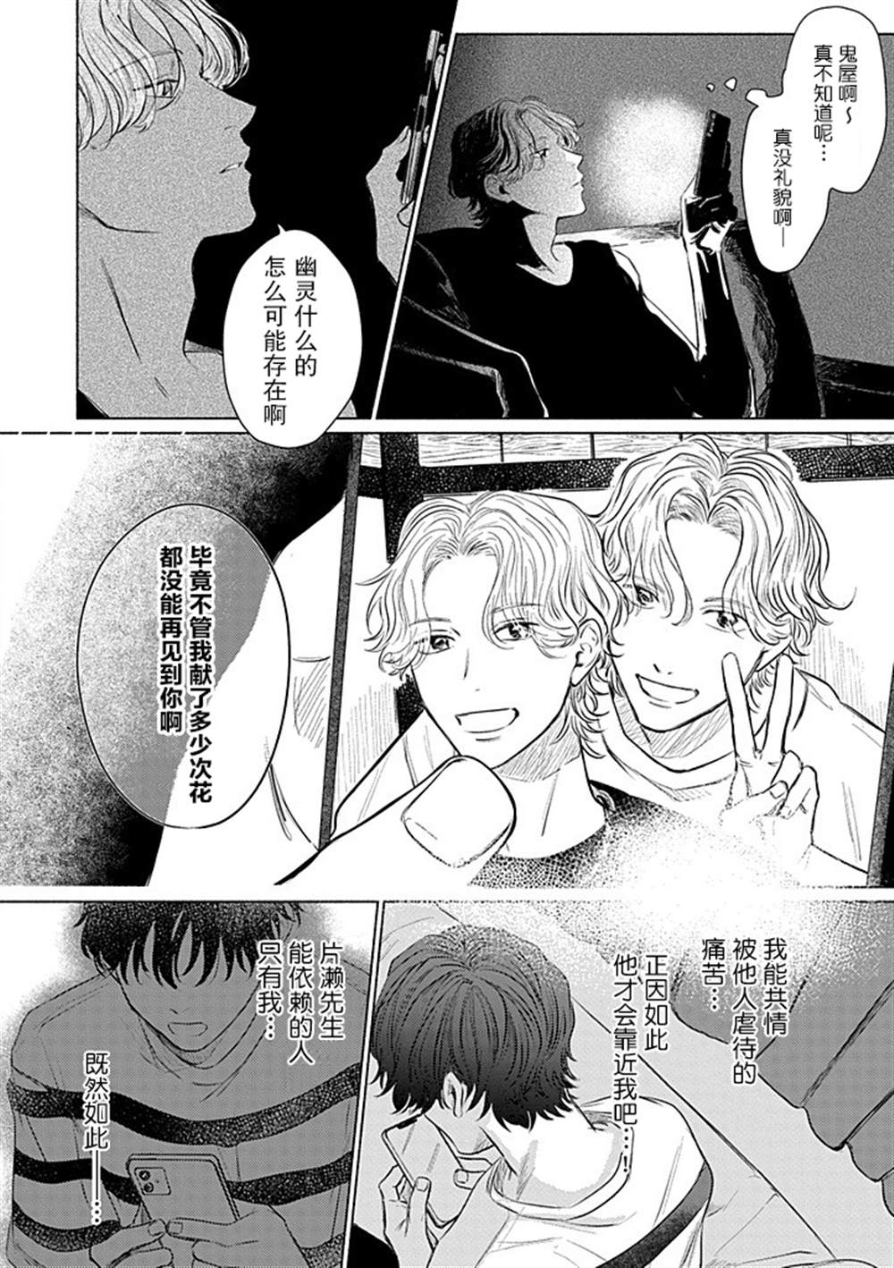 第1话29