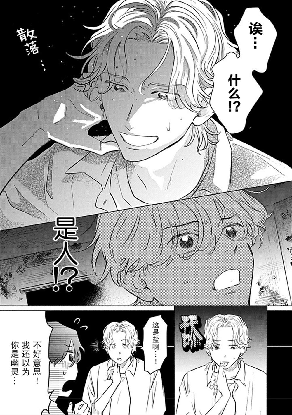 第1话4