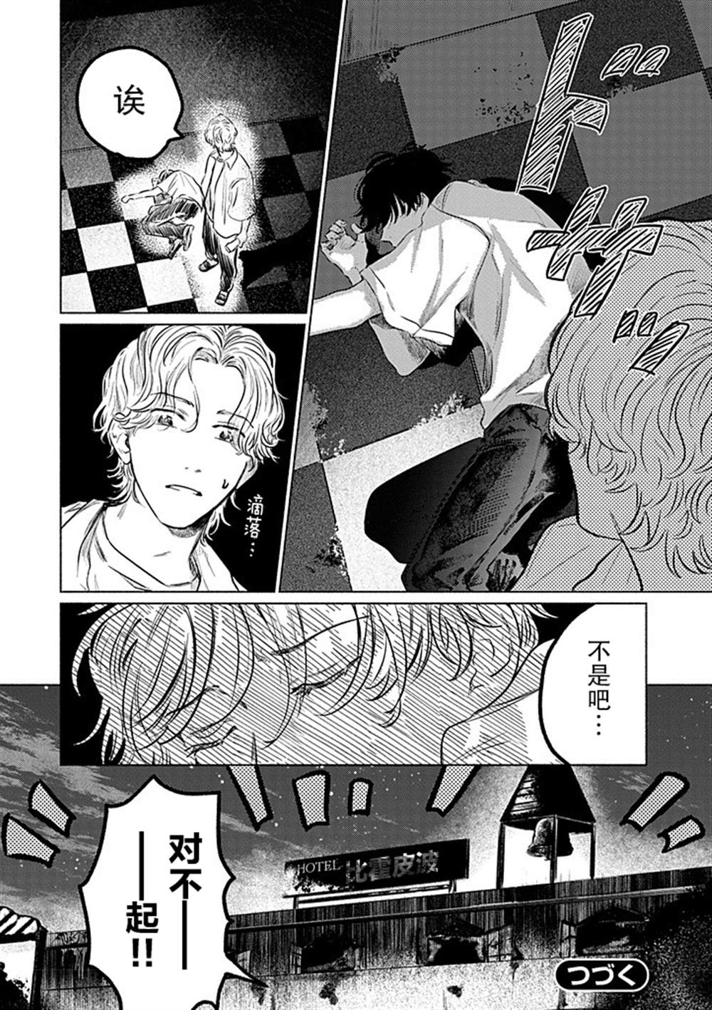 第1话9