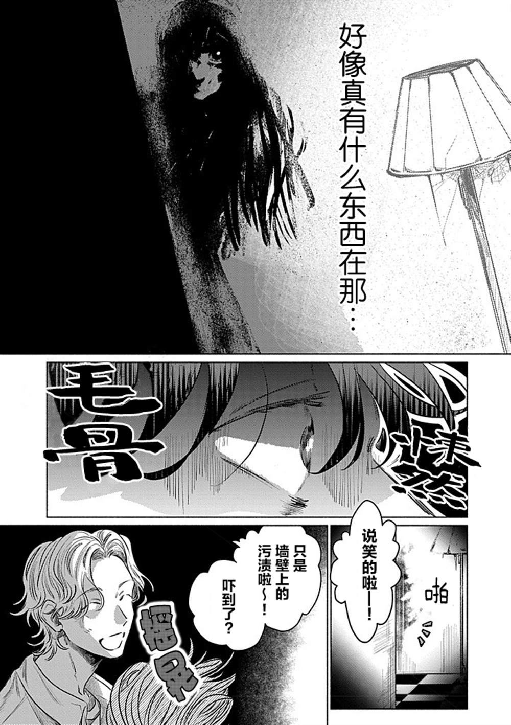 第1话8