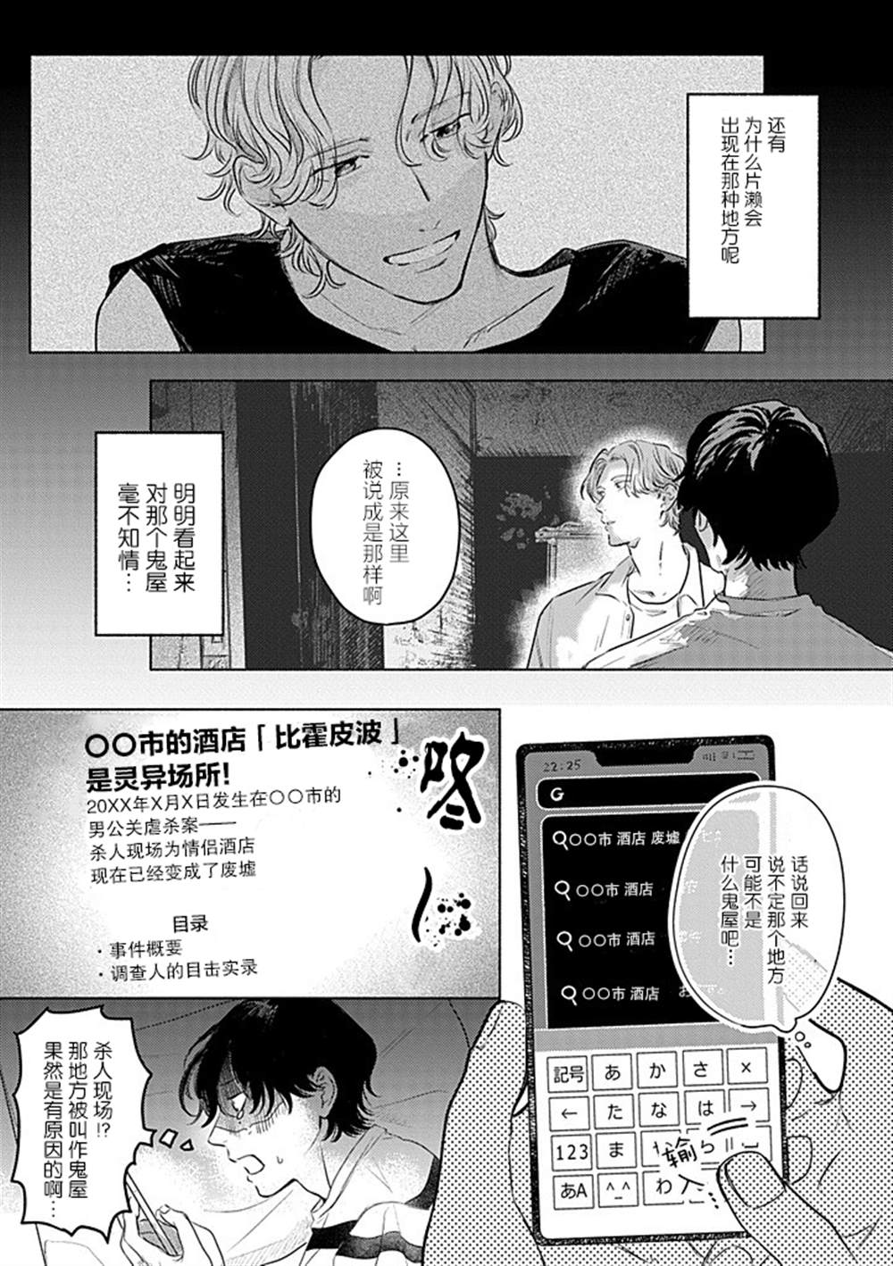 第1话22