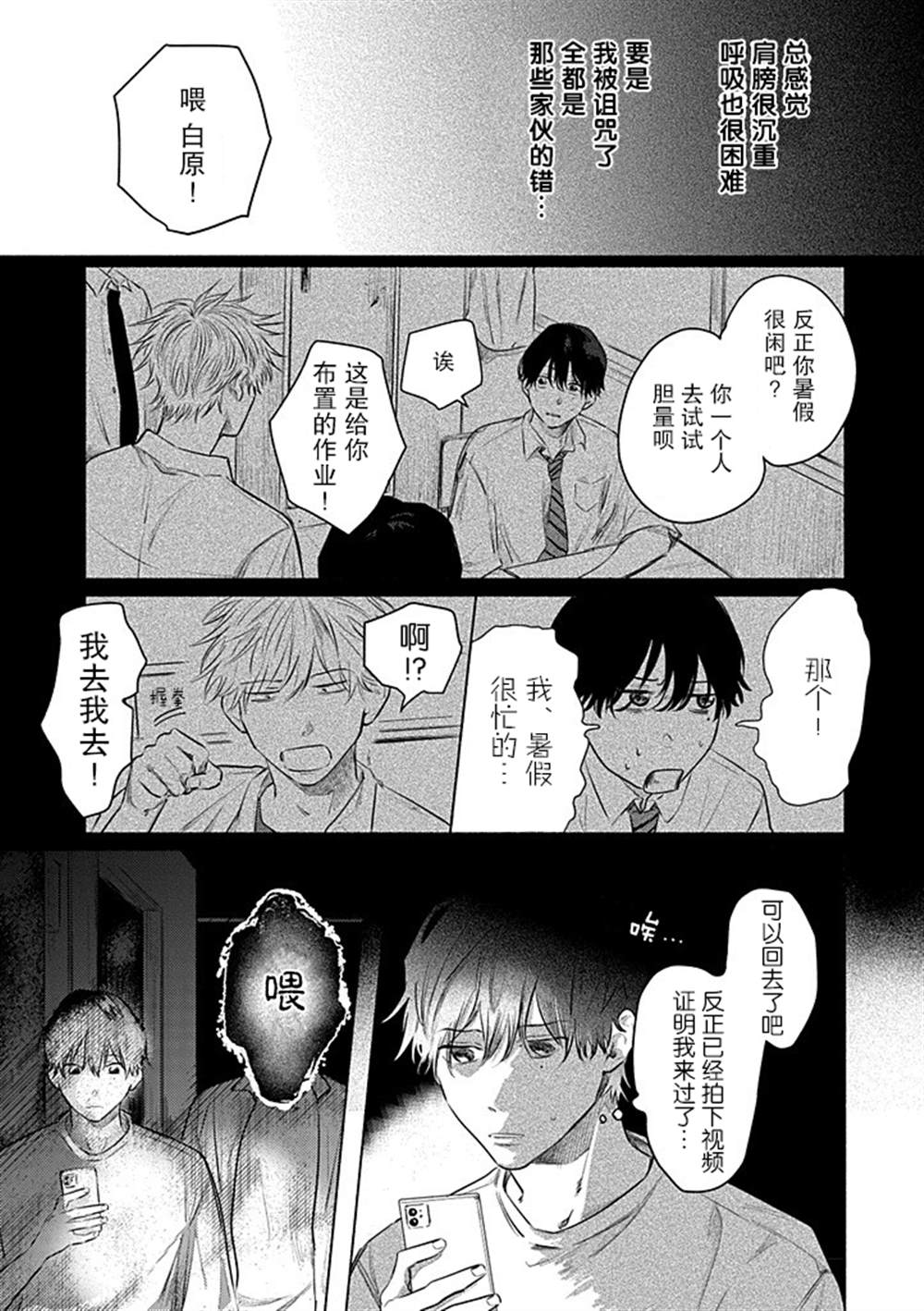 第1话2