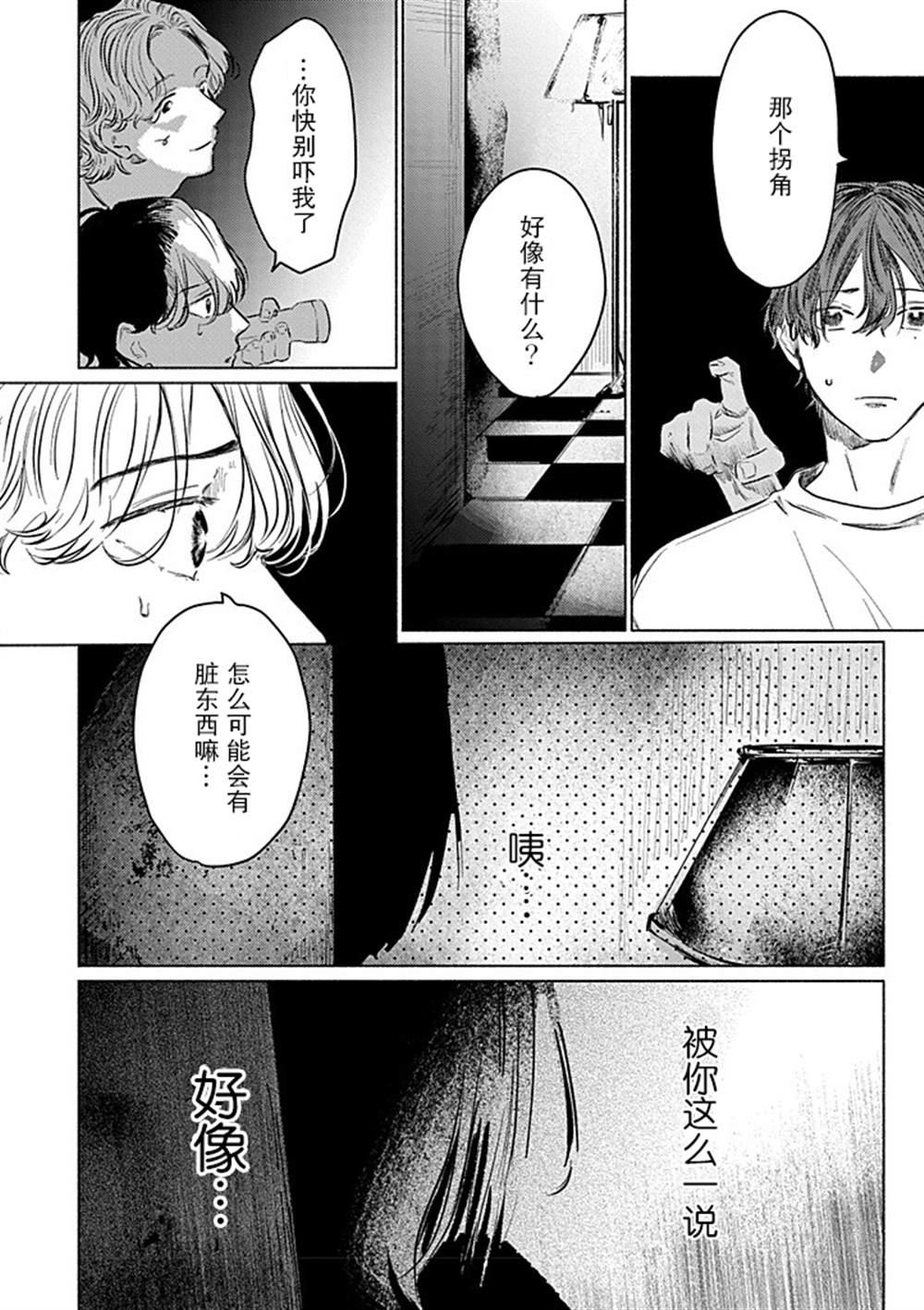 第1话7
