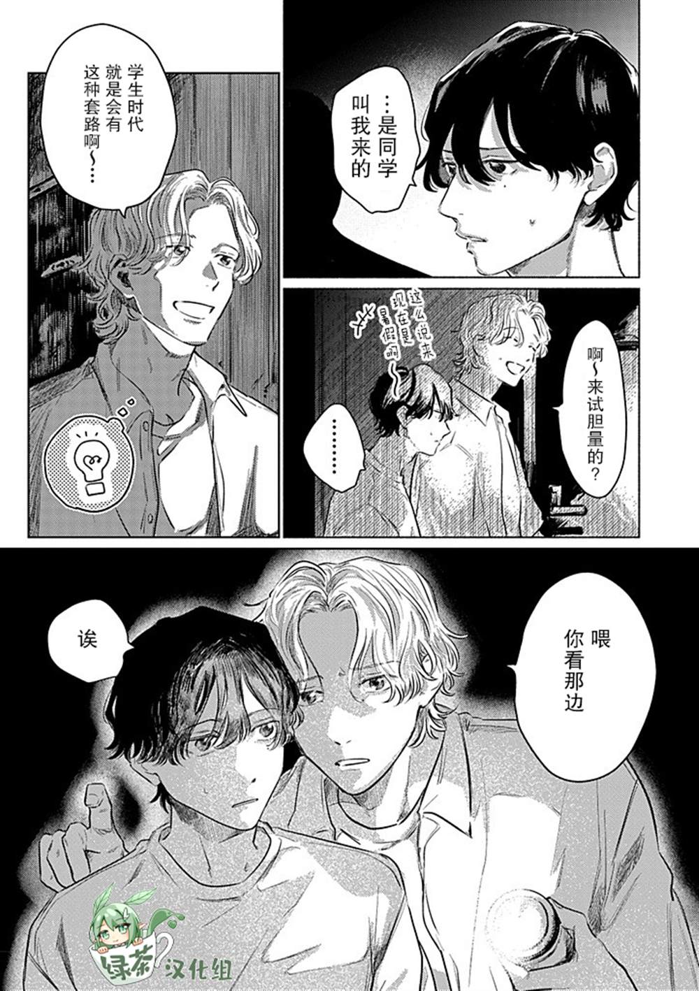 第1话6