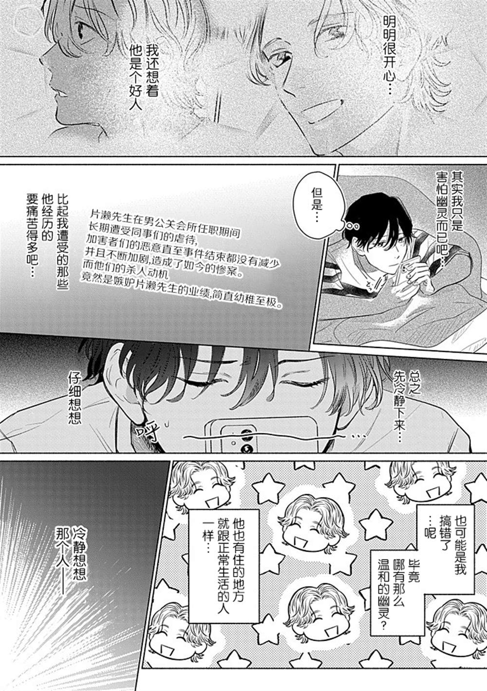 第1话27