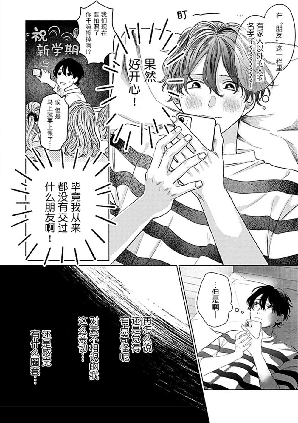 第1话21