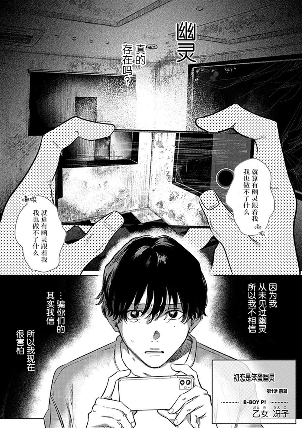 第1话1