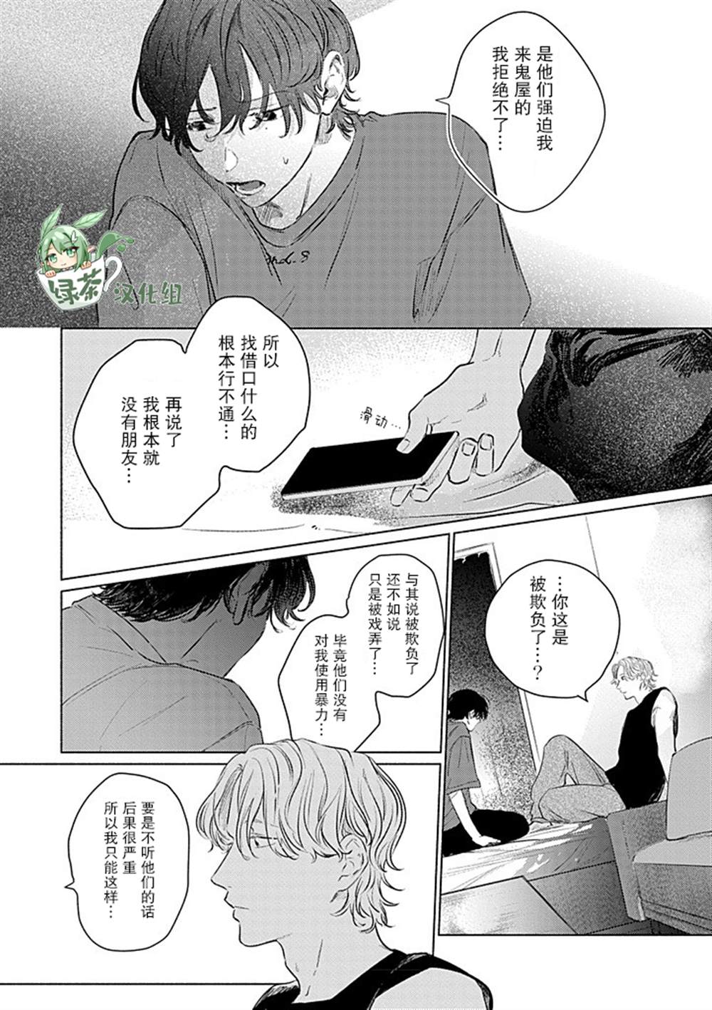 第1话15