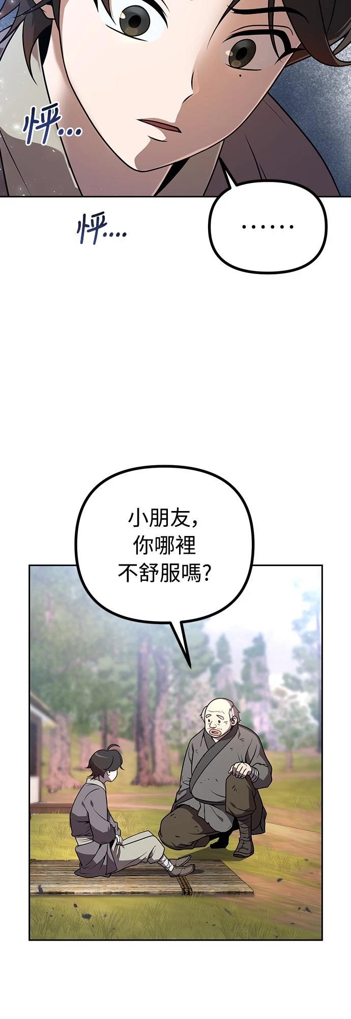第1话53