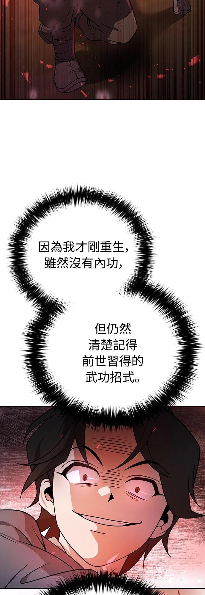 第1话61