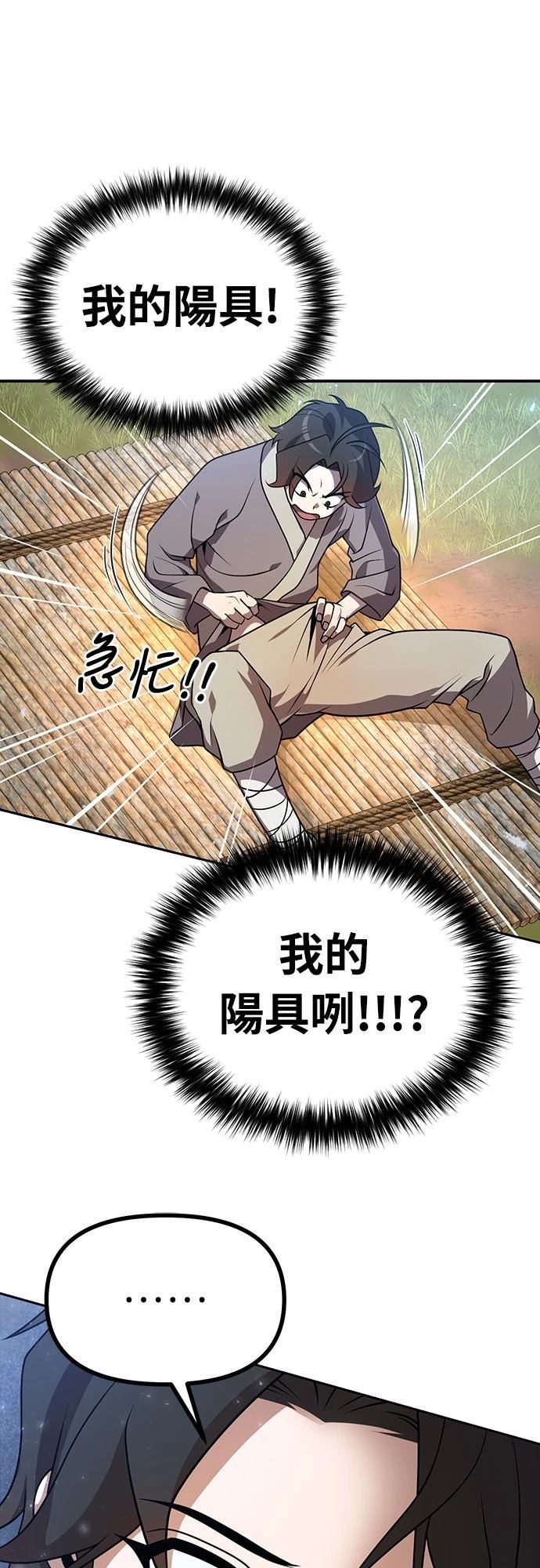 第1话52