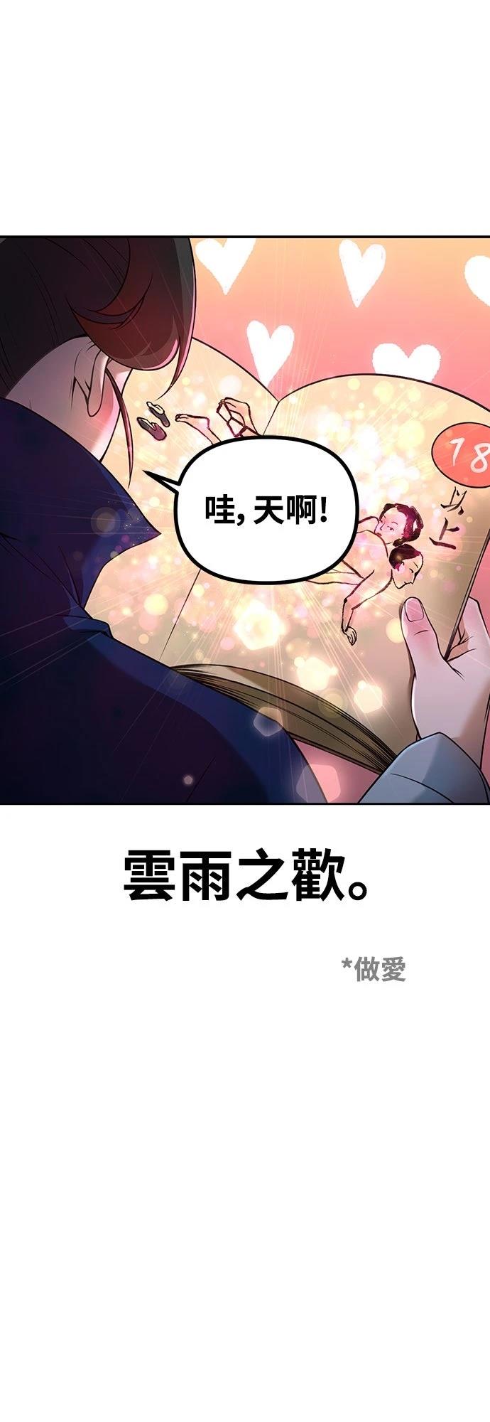 第1话8