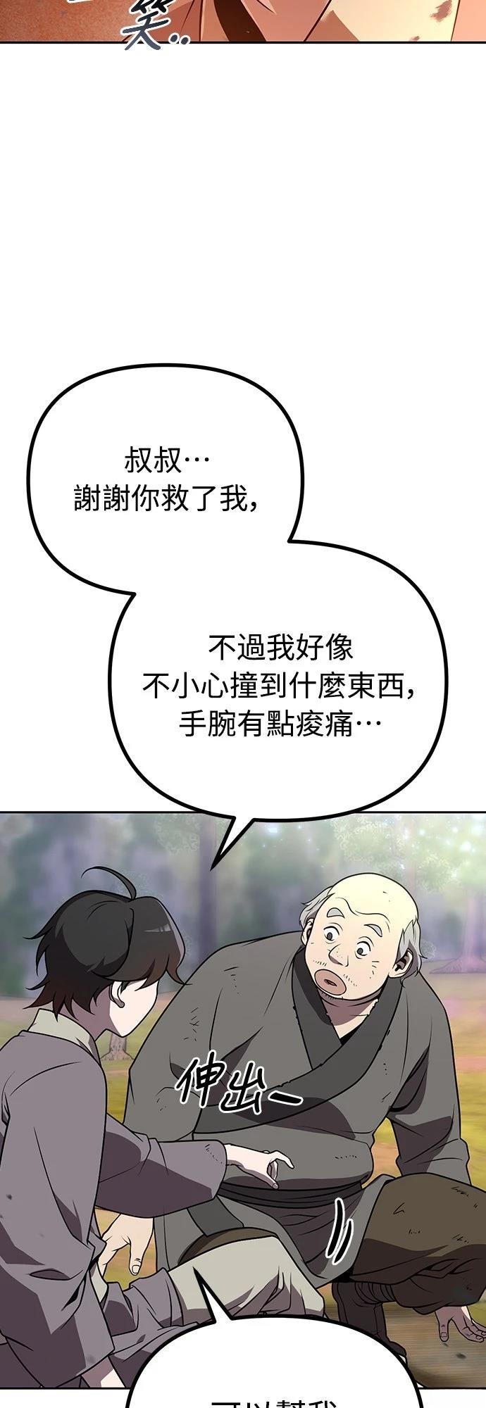 第1话55