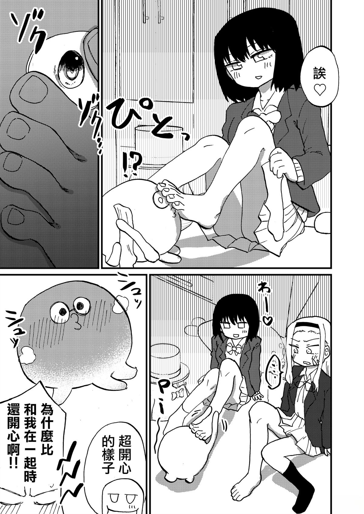 短篇10