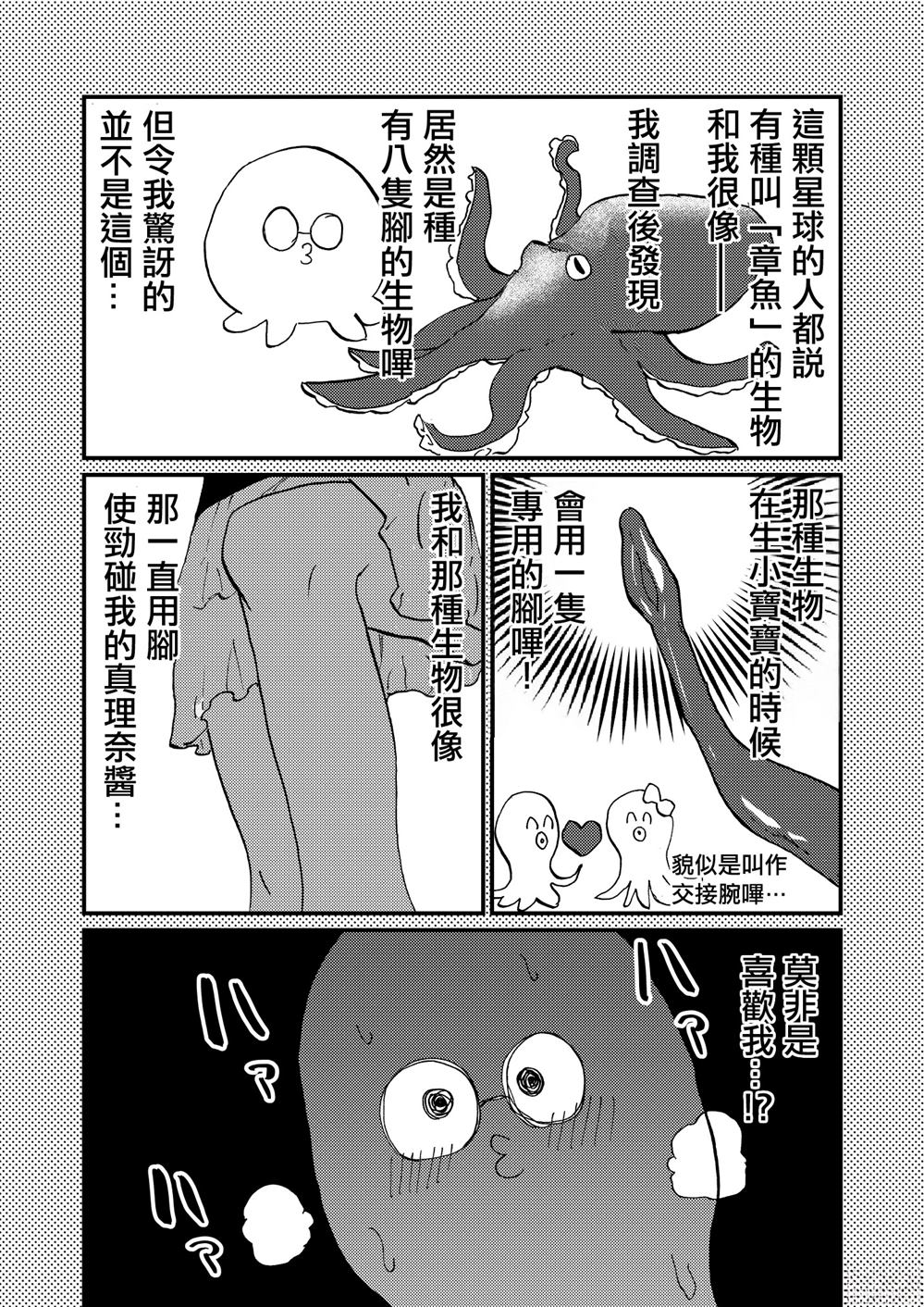 短篇7