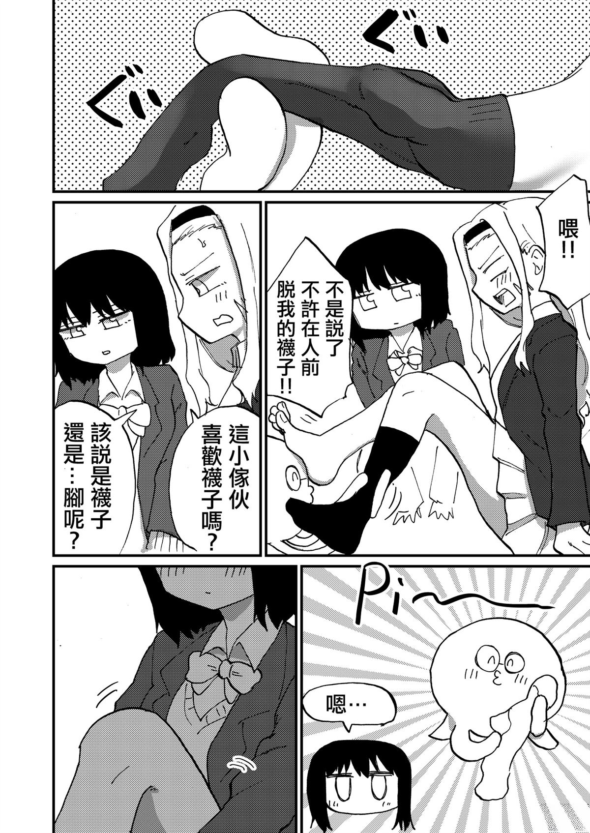 短篇9
