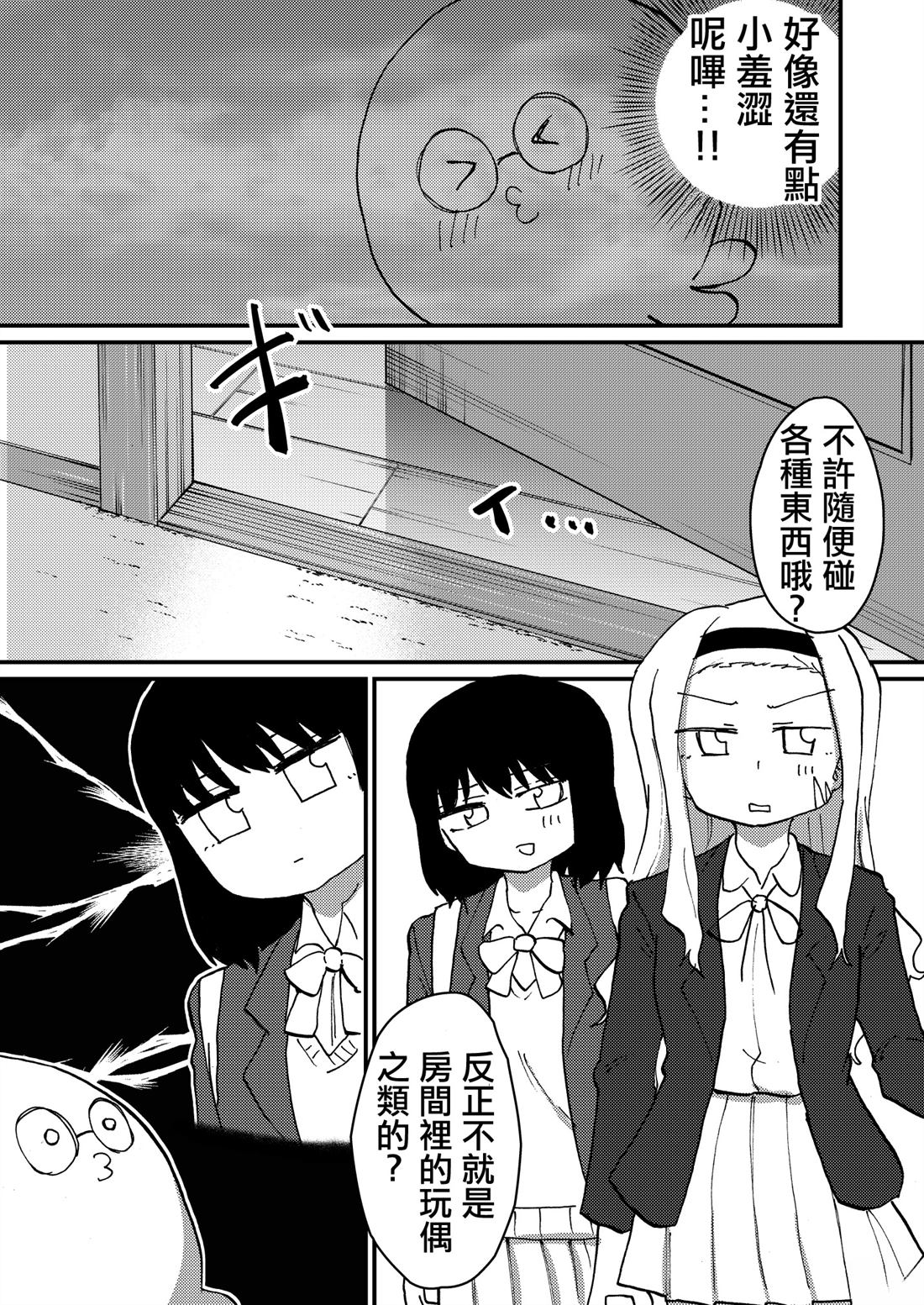 短篇8