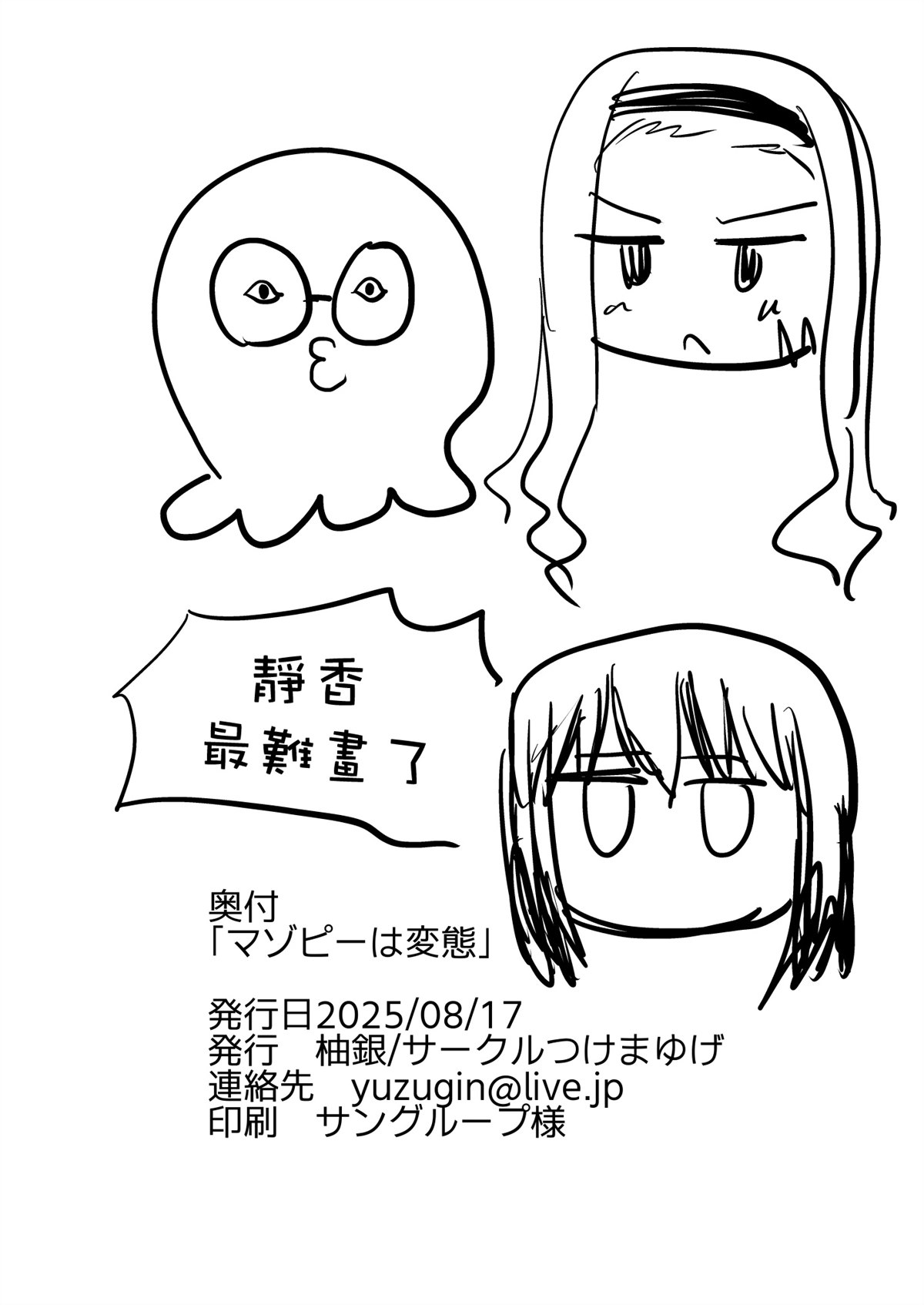 短篇14