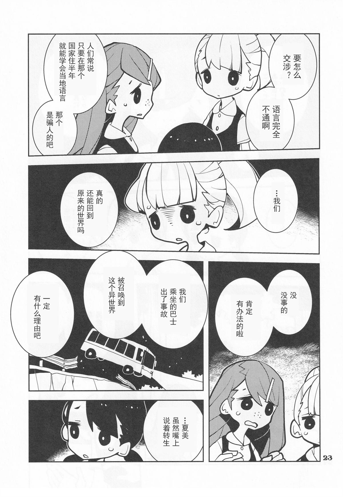短篇4