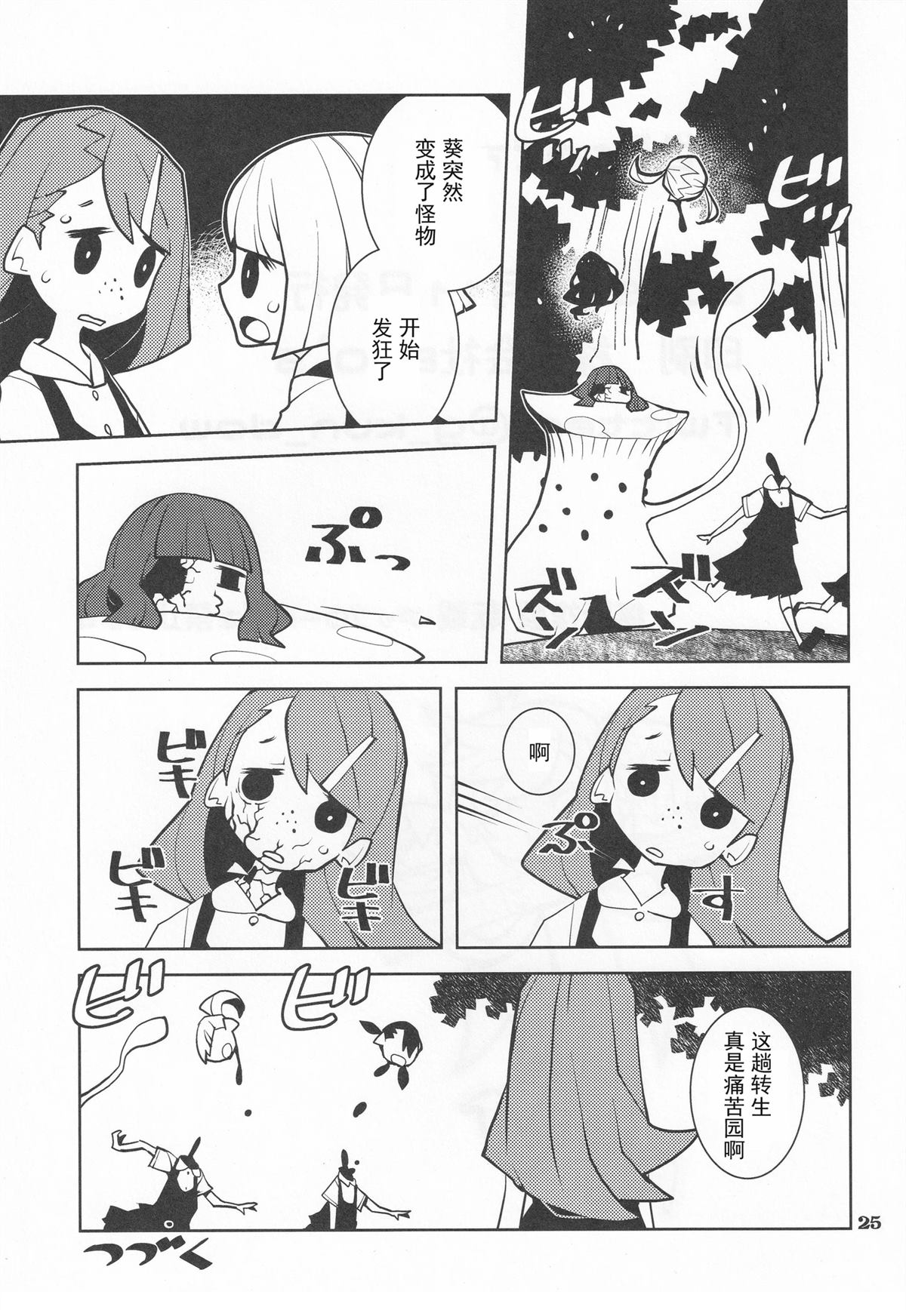 短篇6