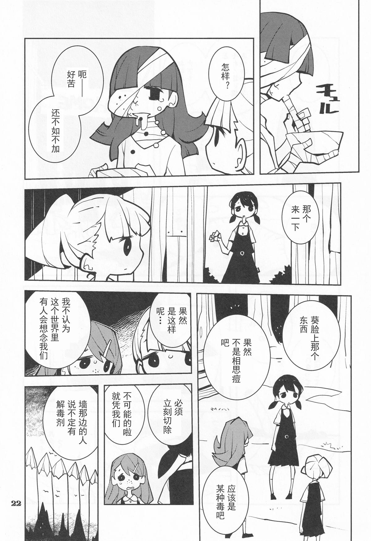短篇3