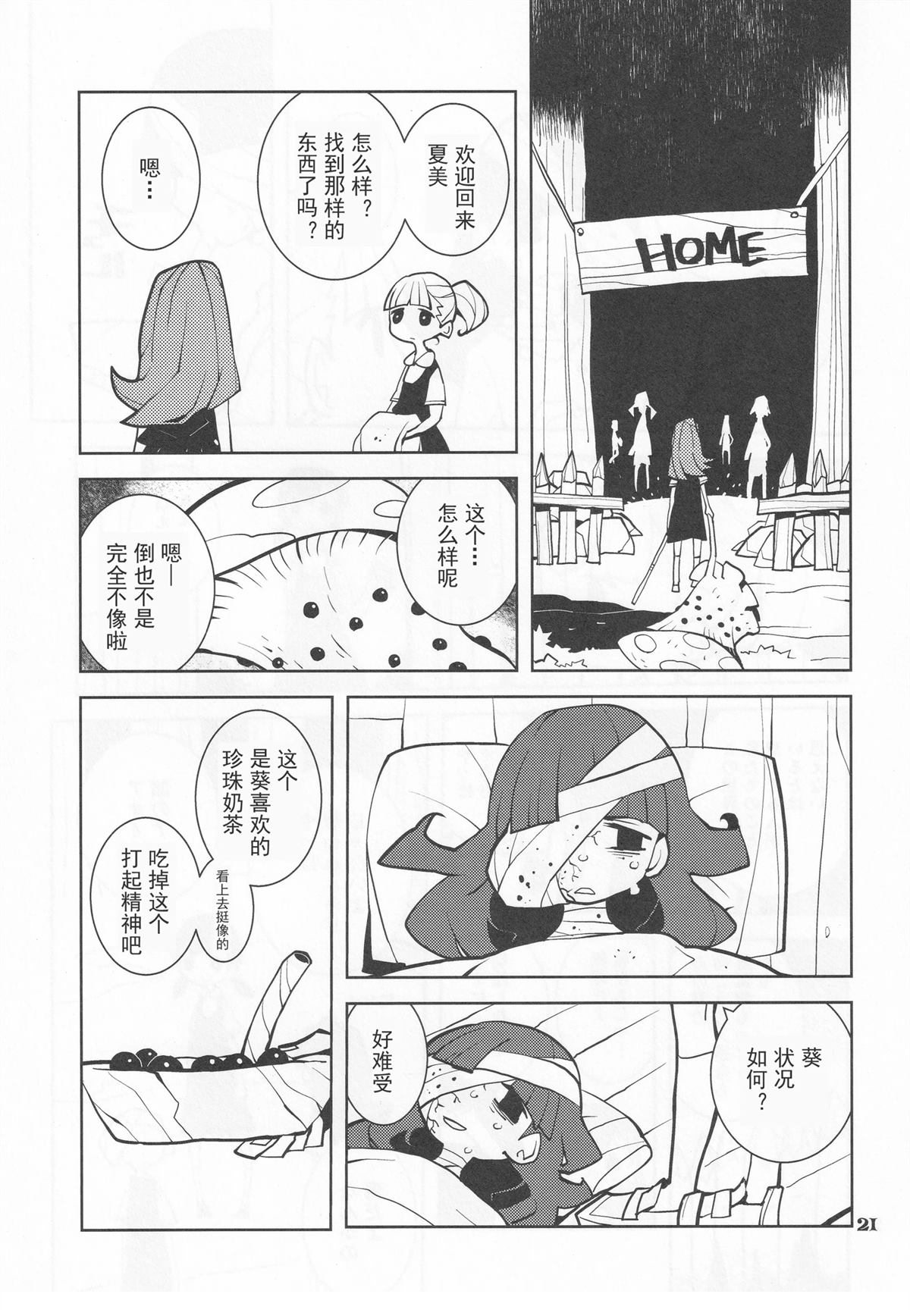 短篇2