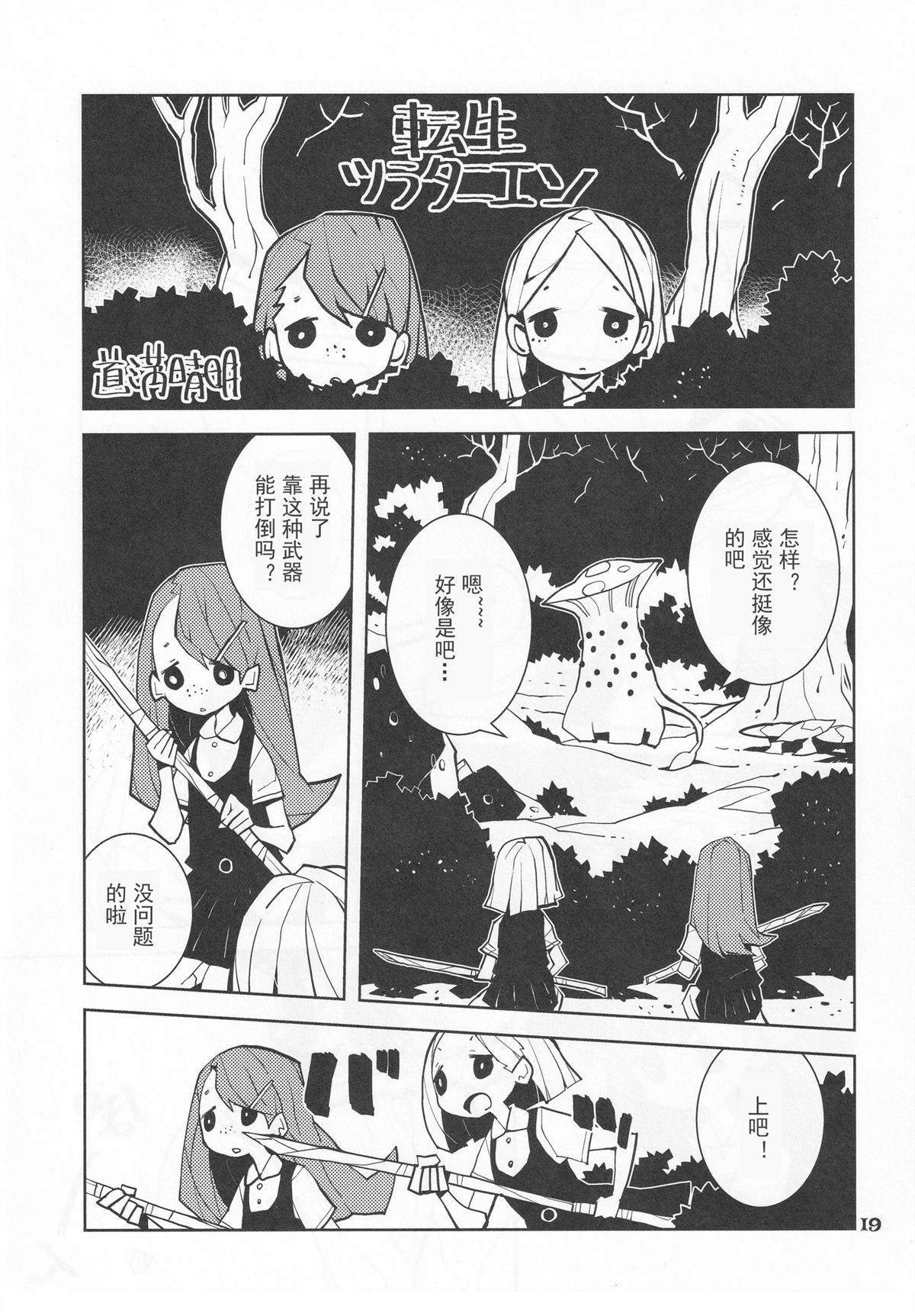 短篇0