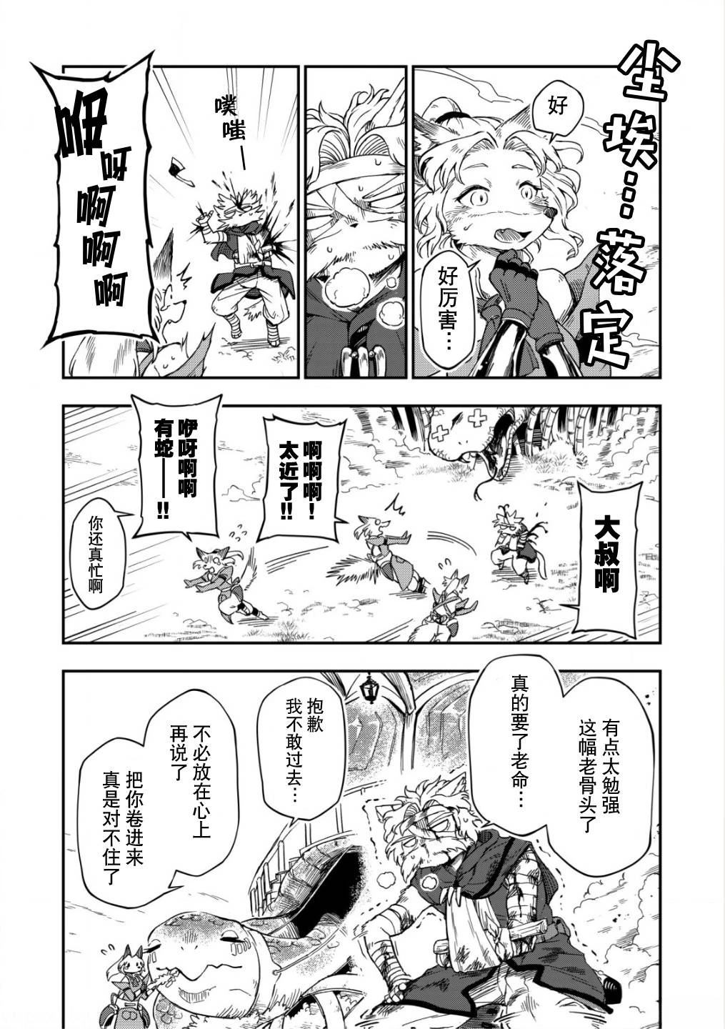 第1话26