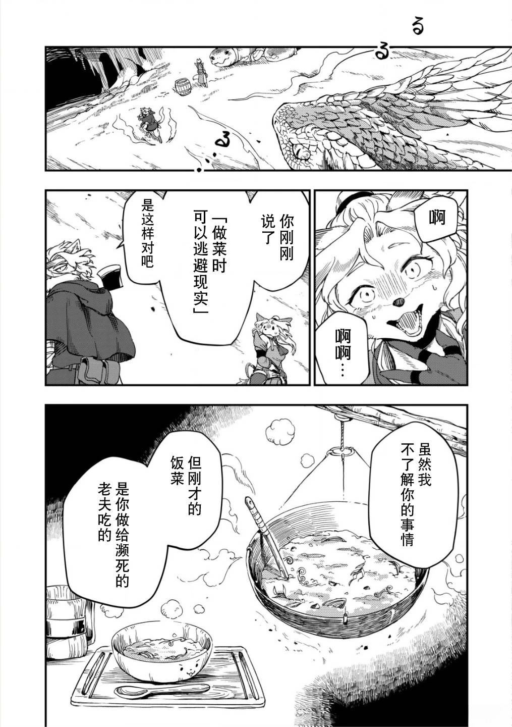 第1话23