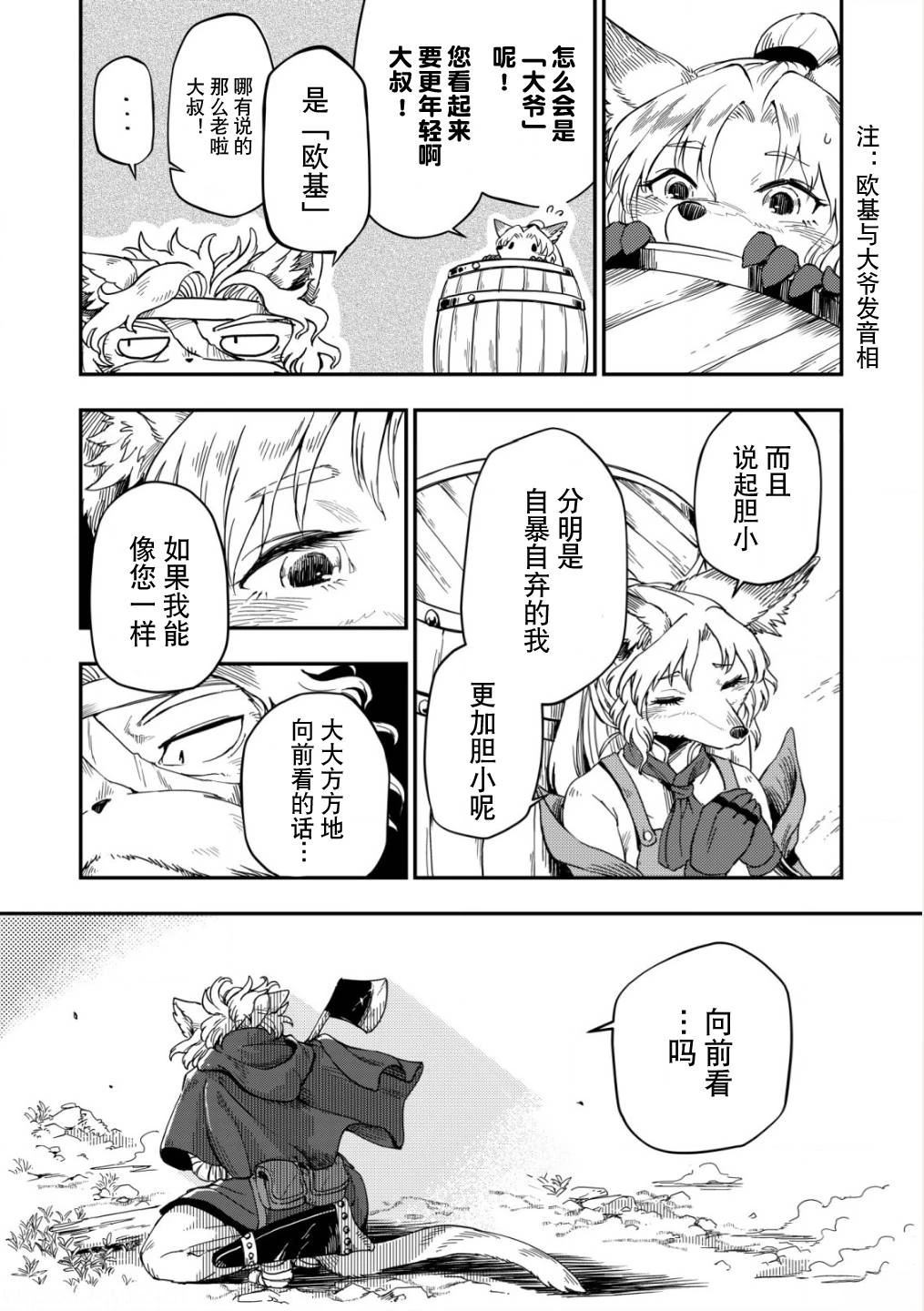 第1话20
